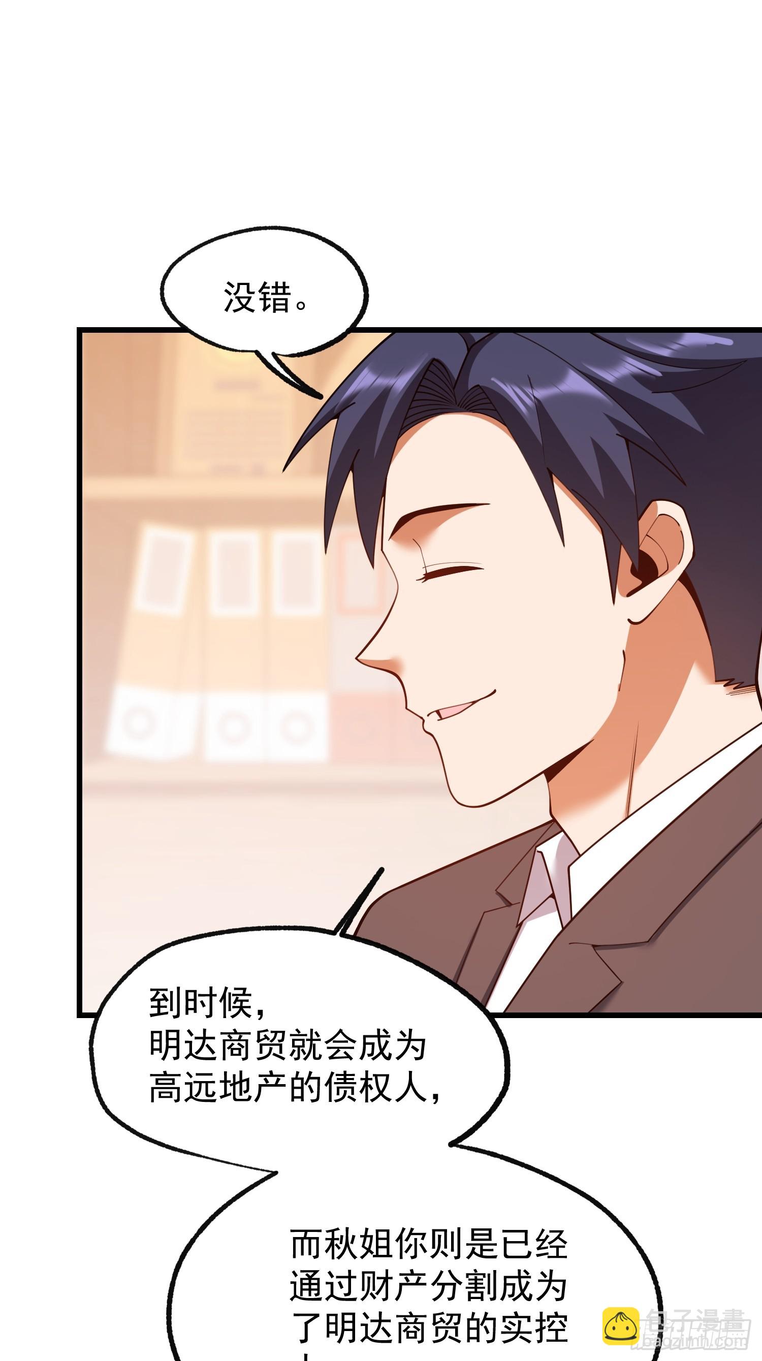 第285话(1/2)-第285话