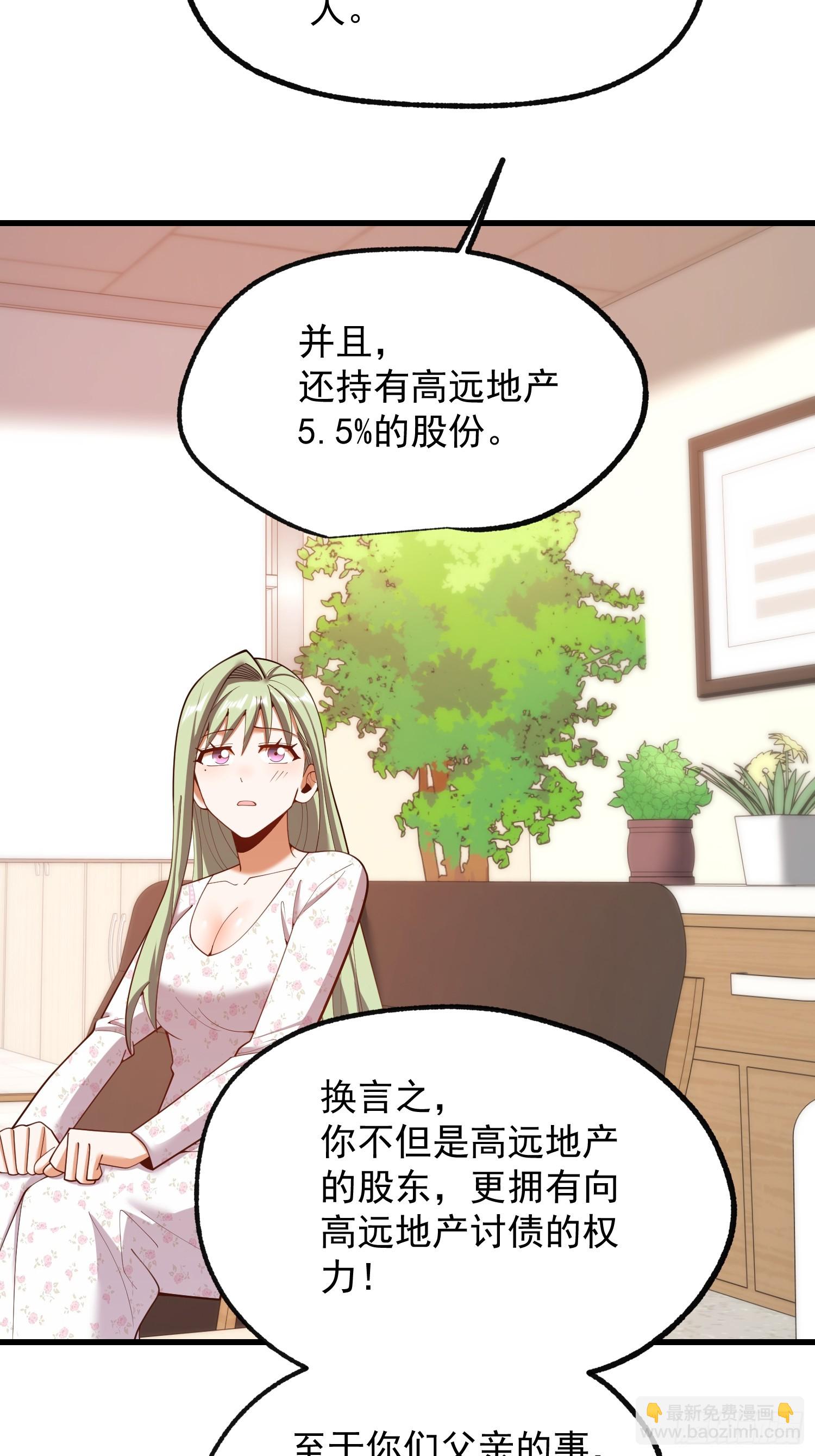 第285话(1/2)-第285话