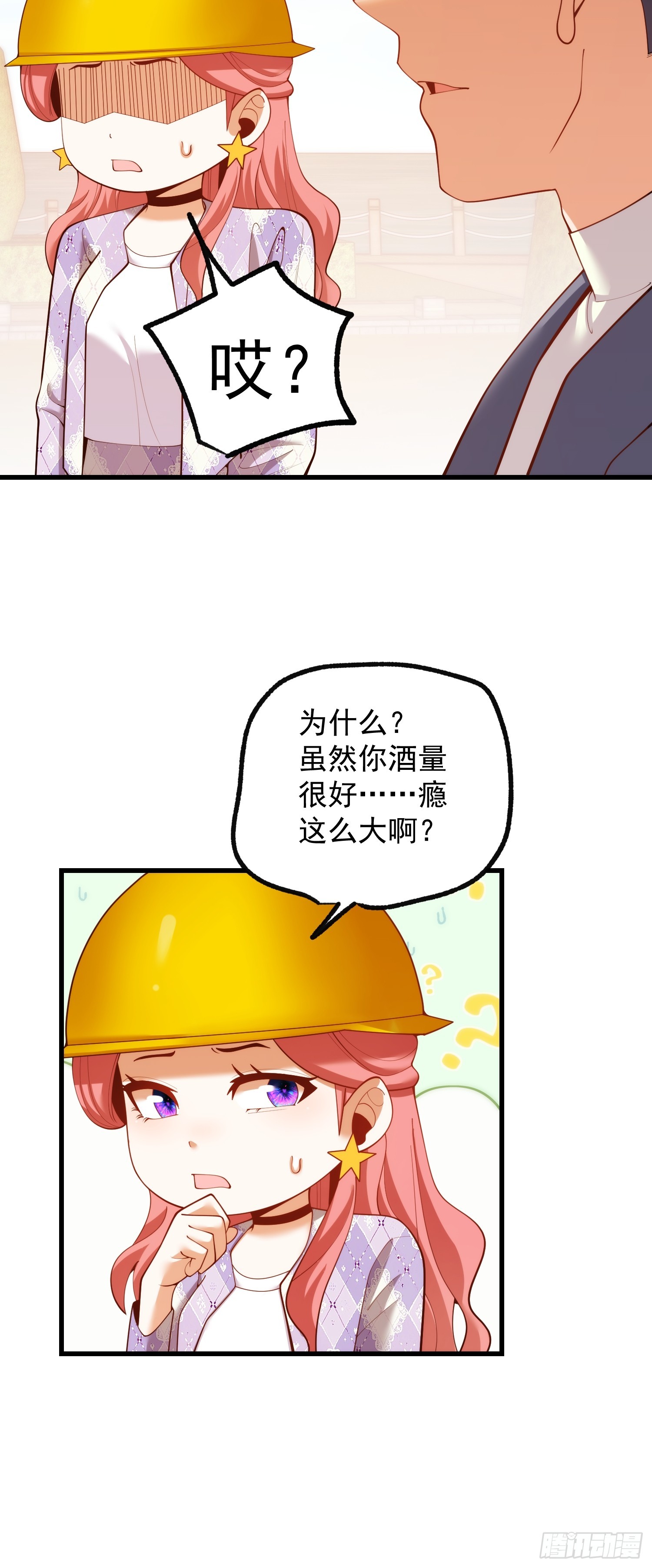 第285话(1/2)-第285话
