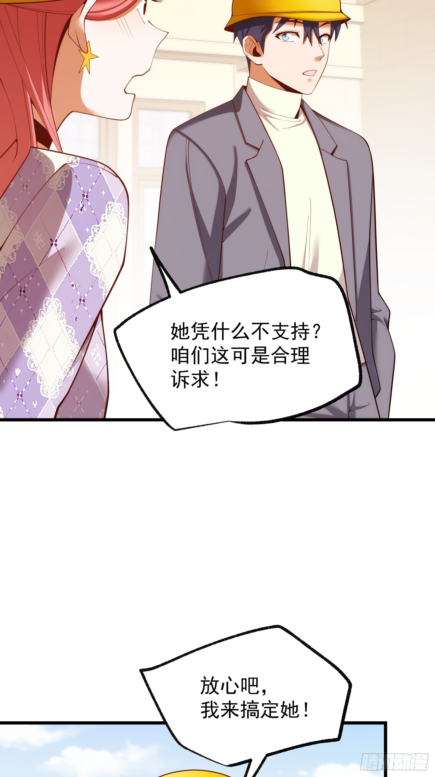 第285话(1/2)-第285话