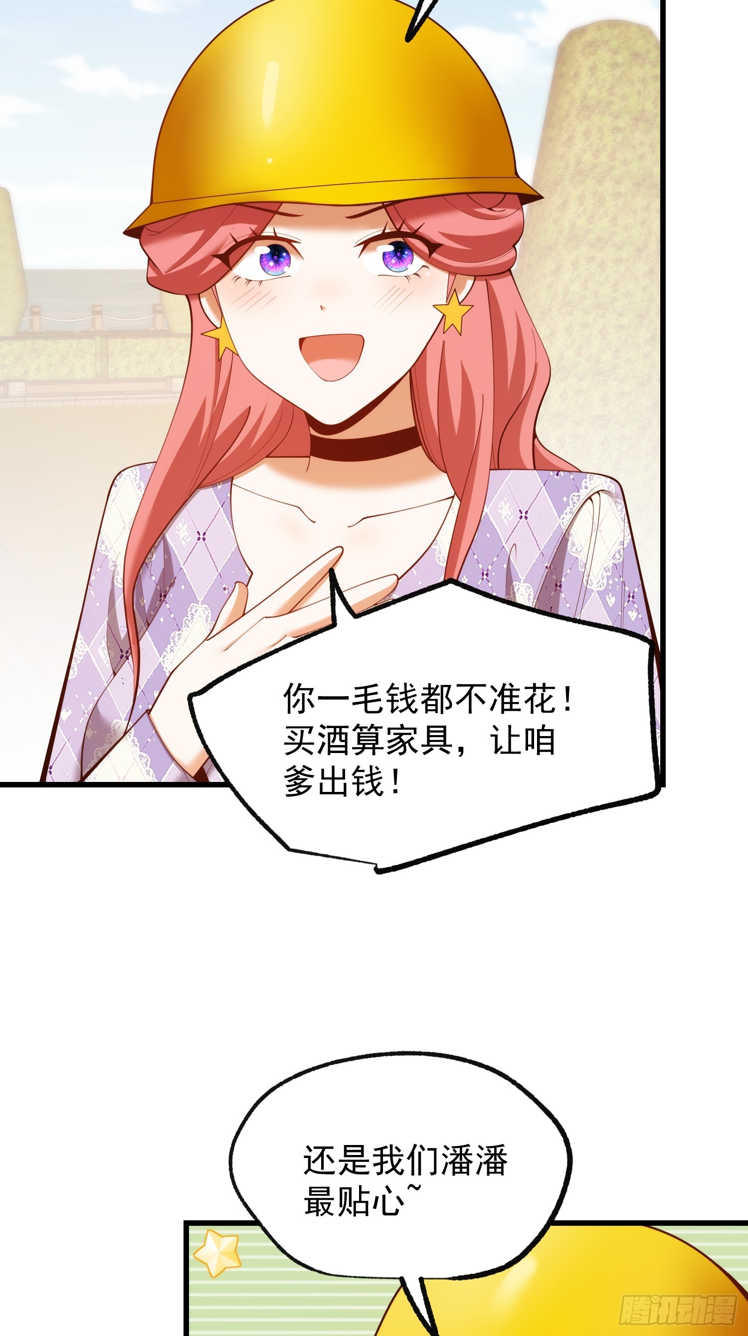 第285话(1/2)-第285话
