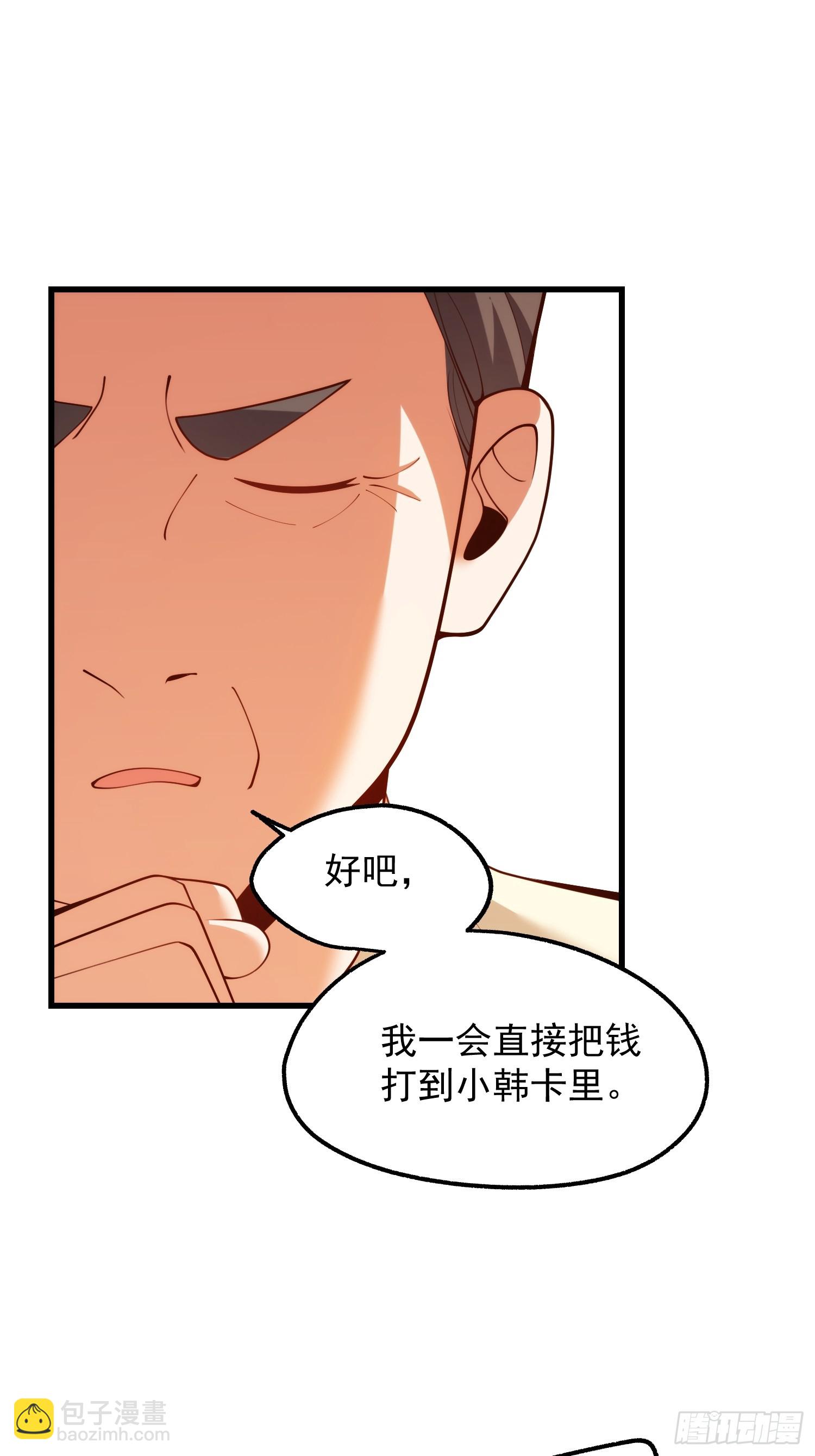 第285话(1/2)-第285话