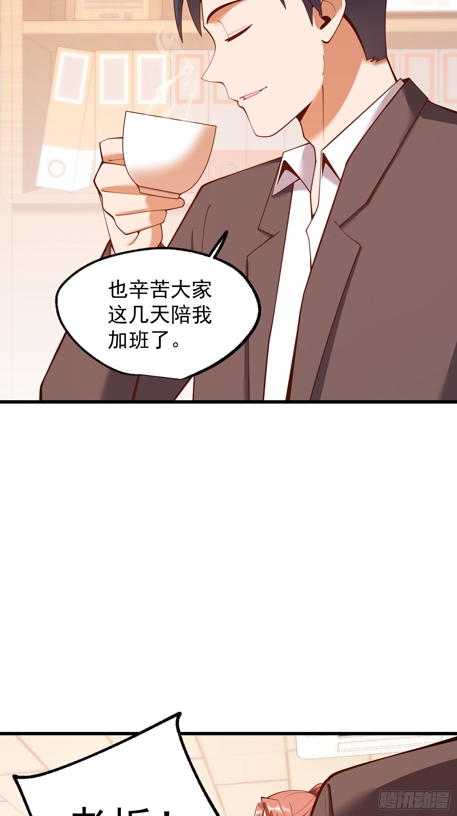 第285话(1/2)-第285话
