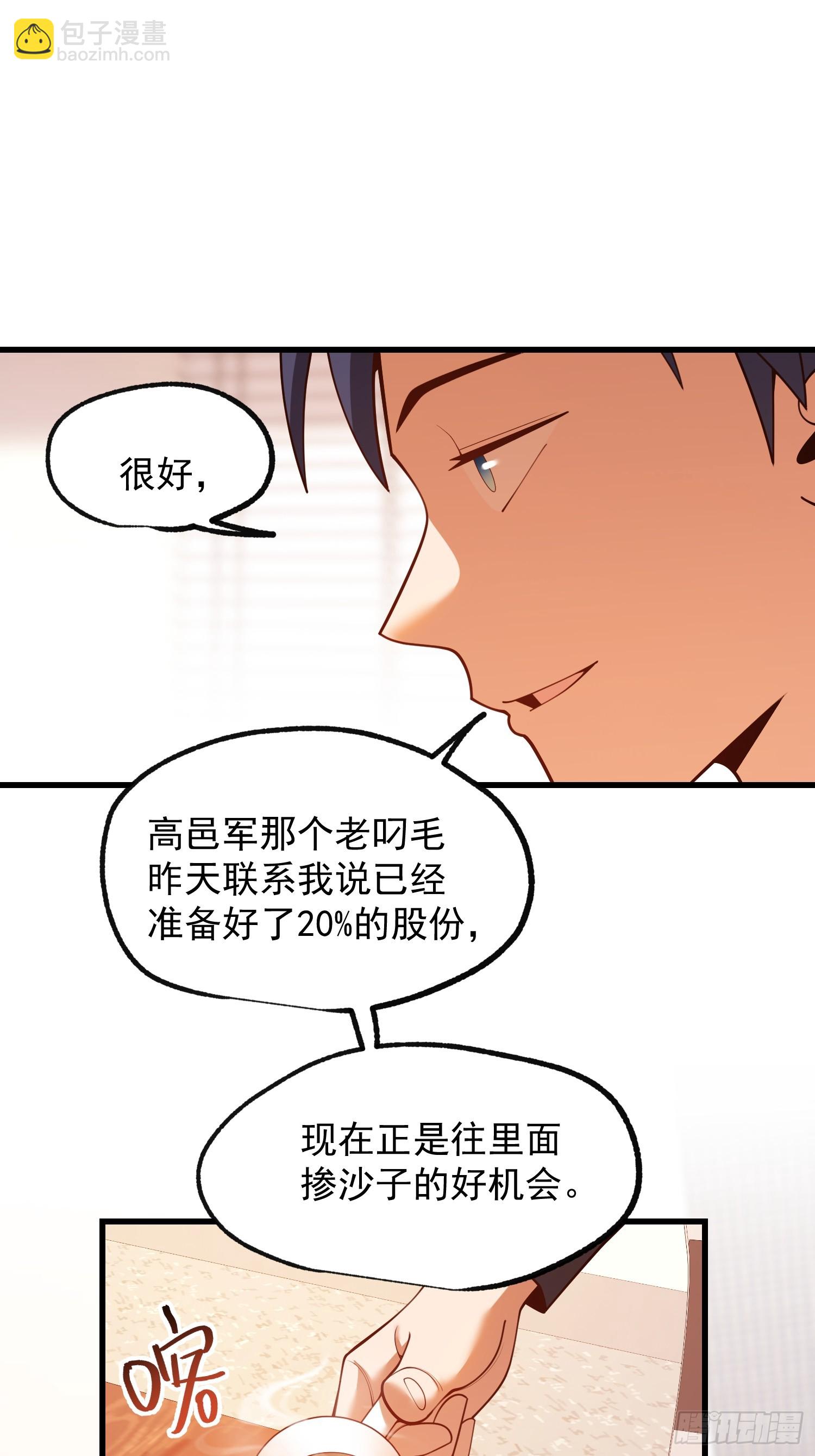 第285话(1/2)-第285话