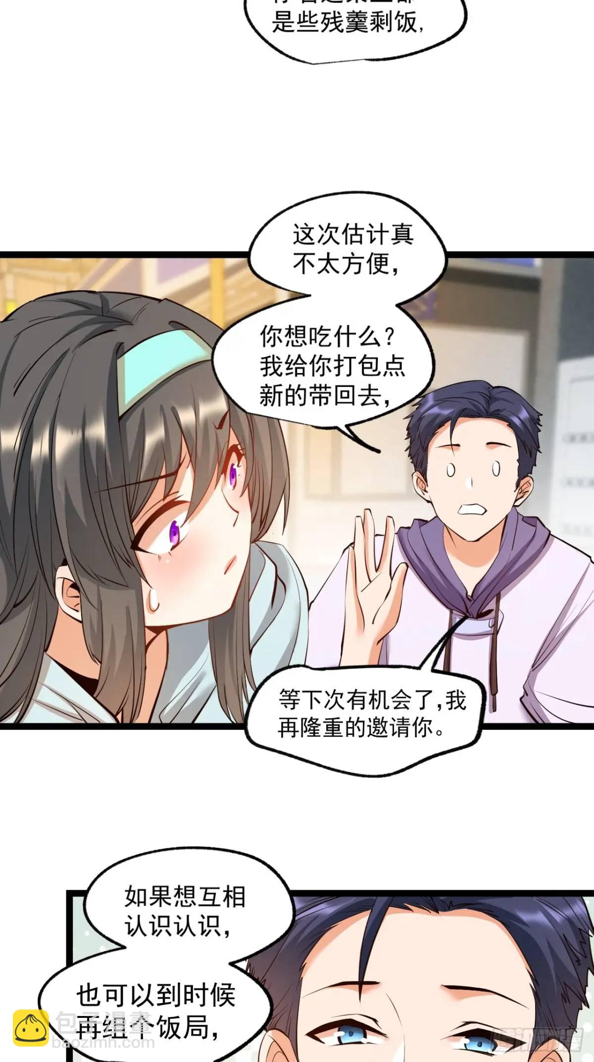 第29话-第29话