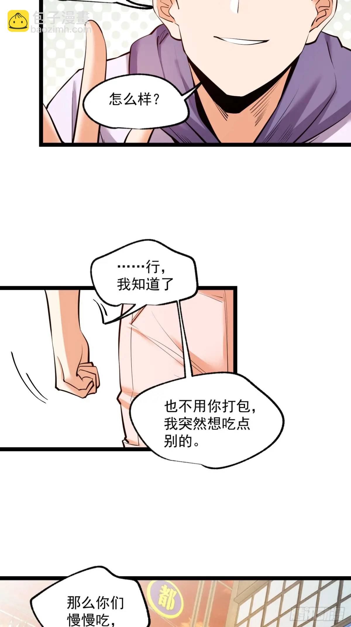 第29话-第29话