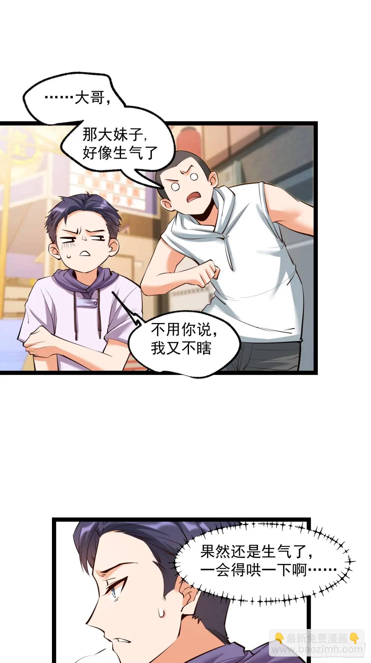 第29话-第29话