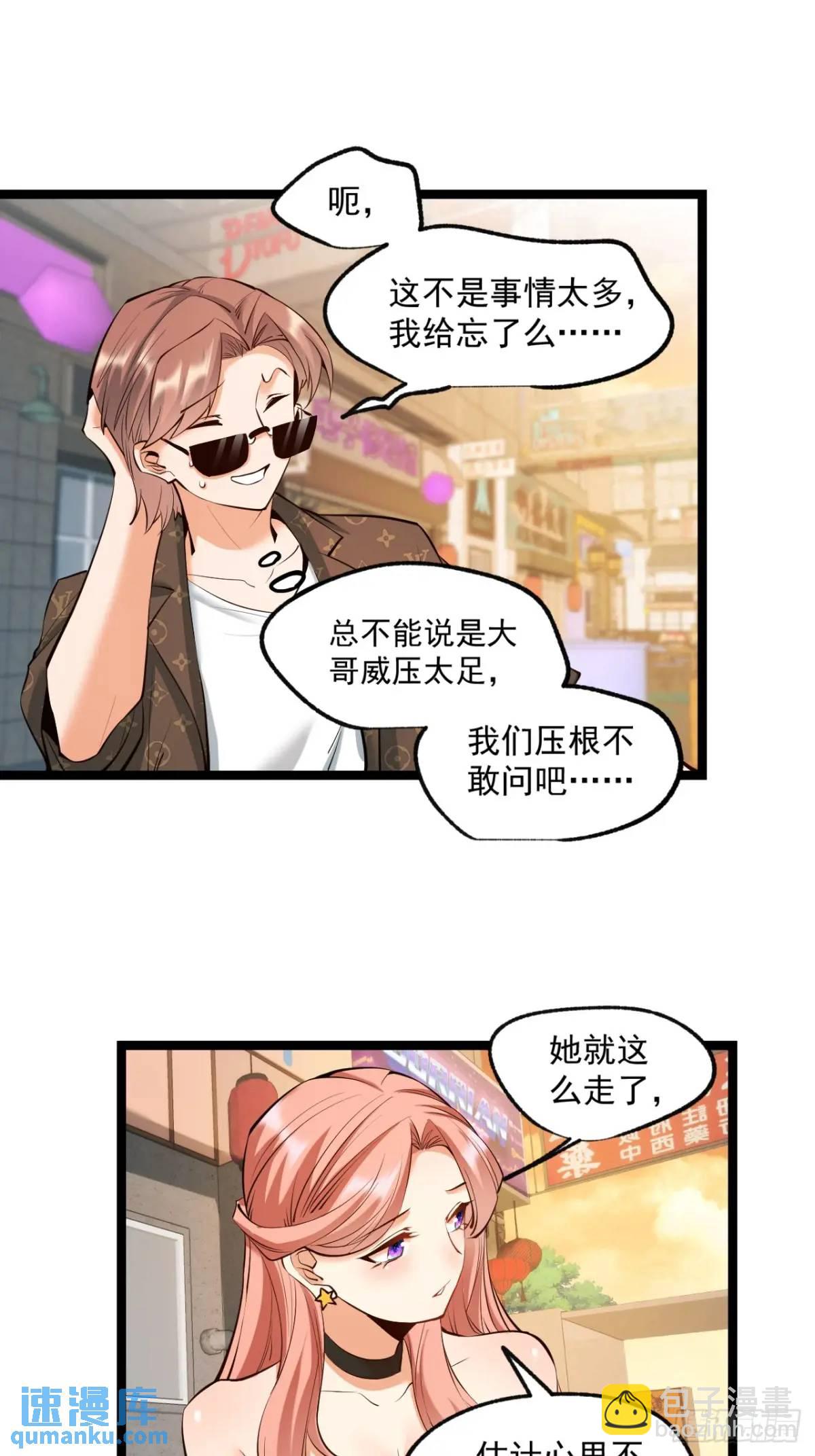 第29话-第29话