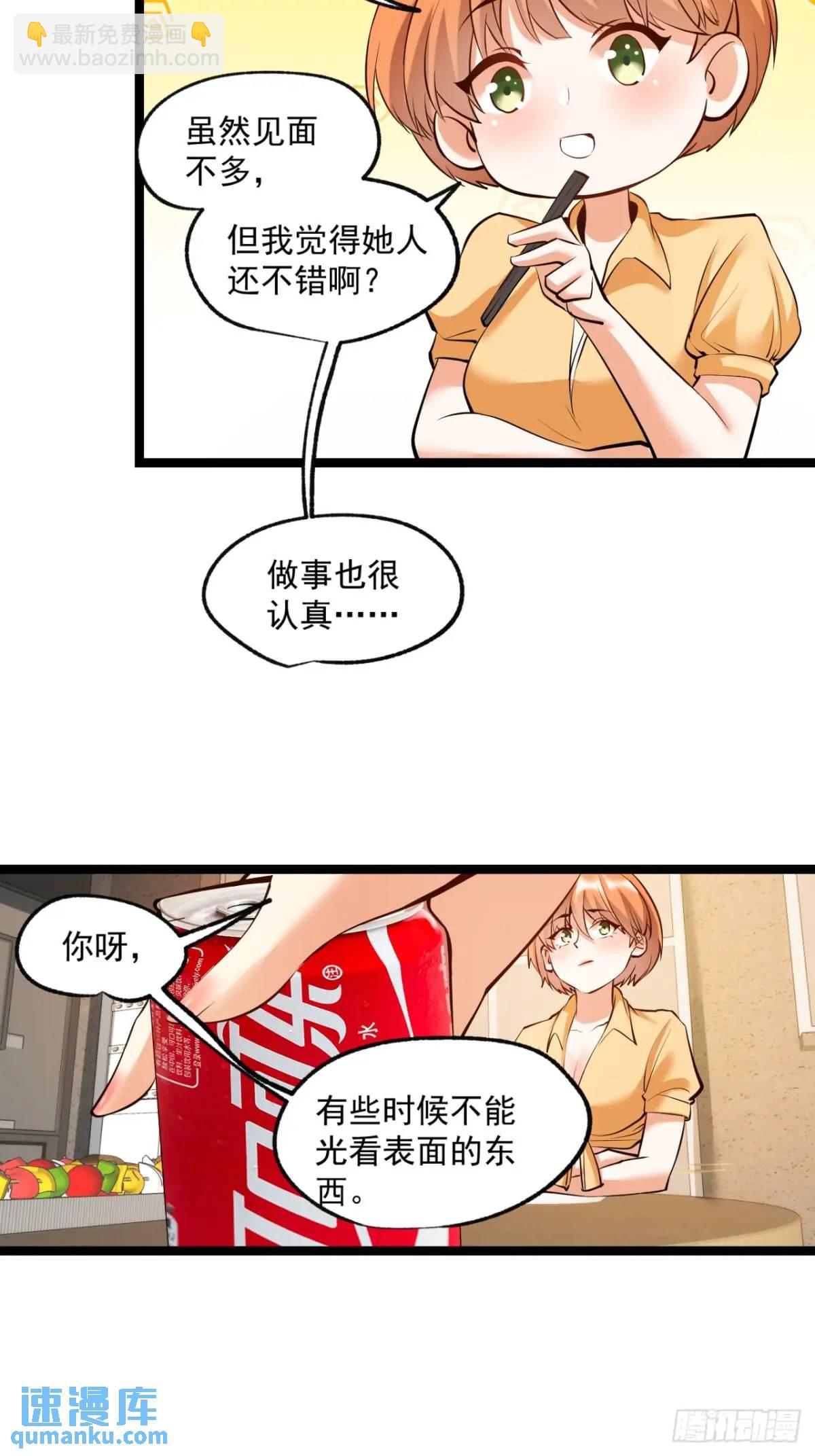 第29话-第29话