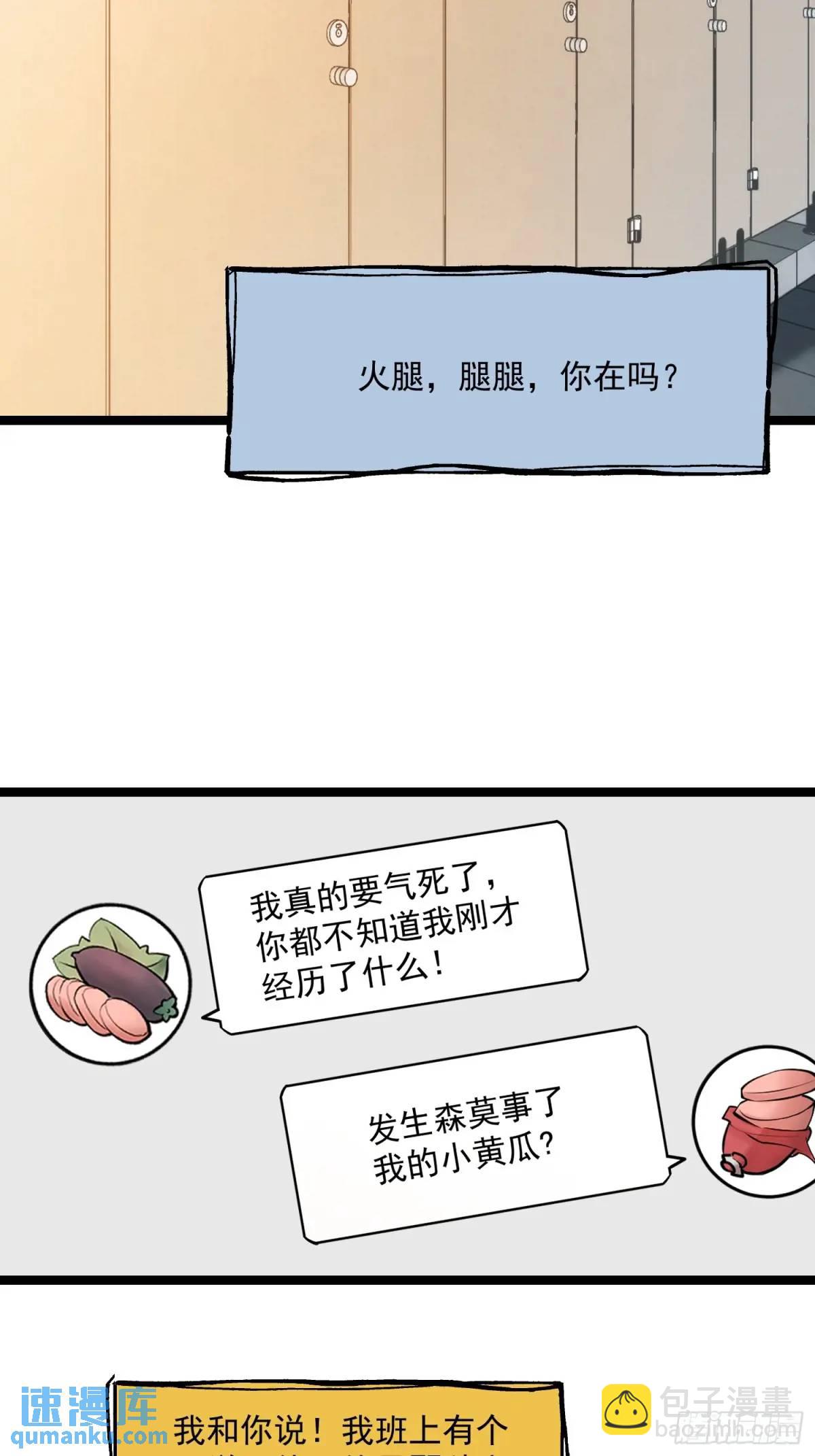 第29话-第29话