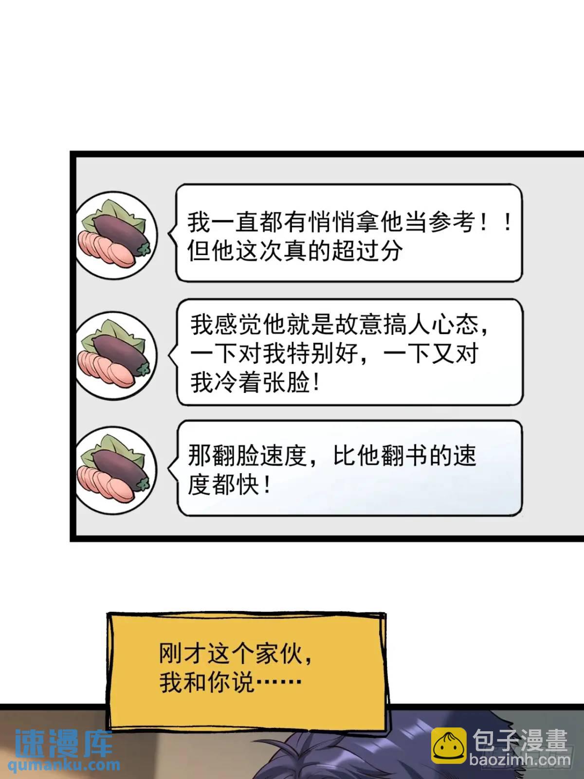 第29话-第29话