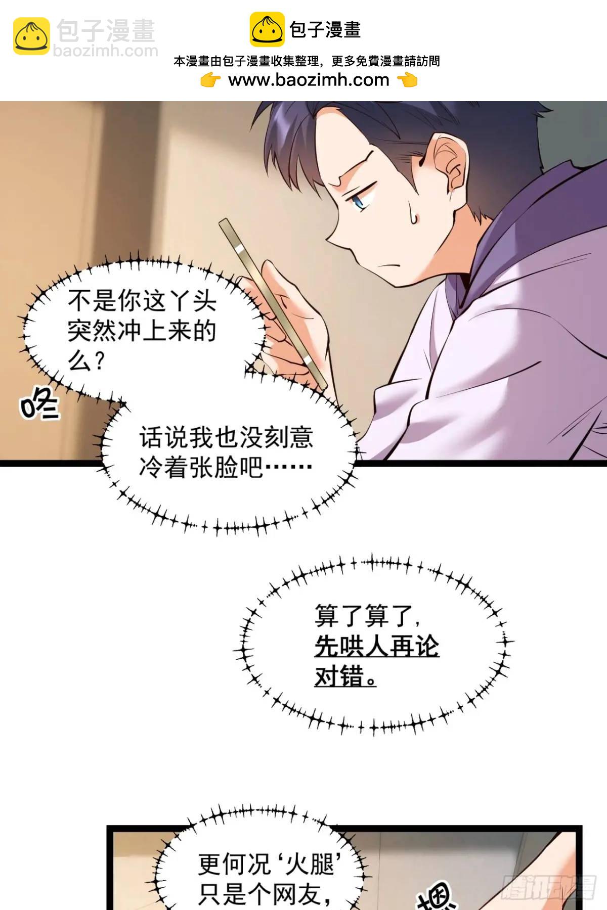 第29话-第29话