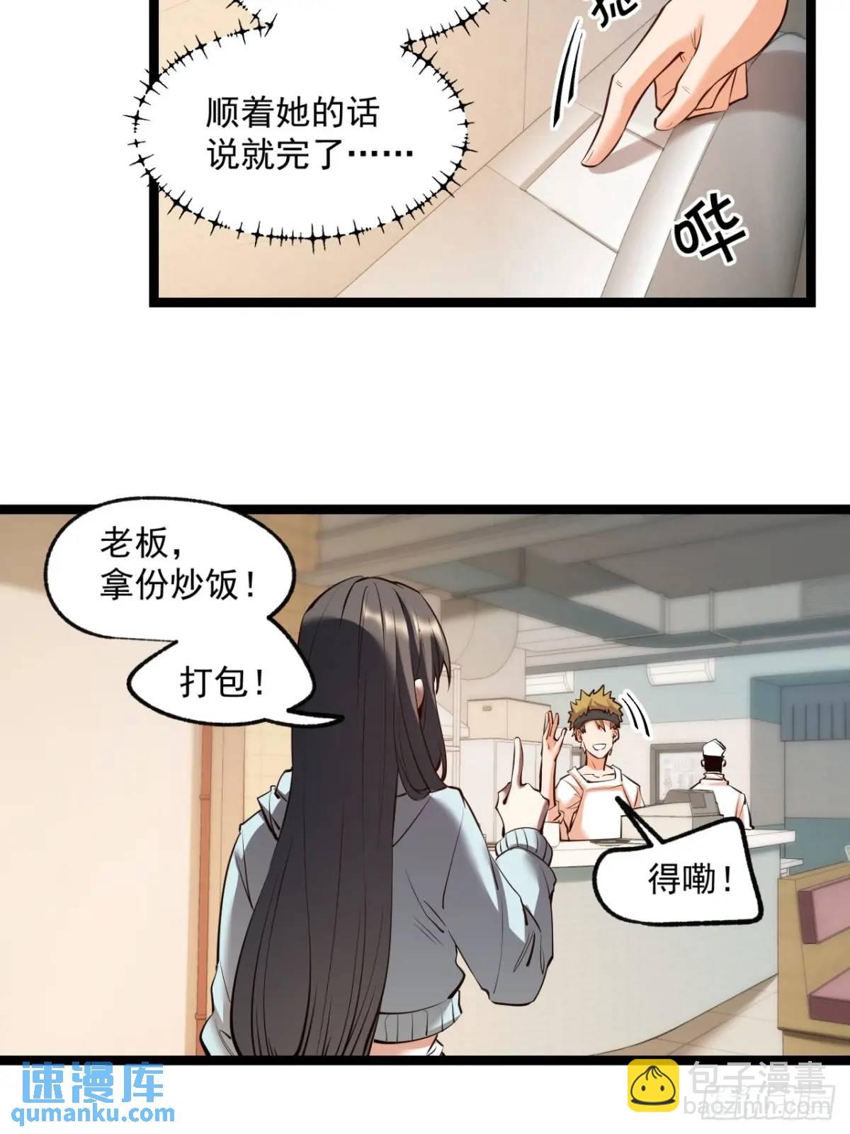 第29话-第29话