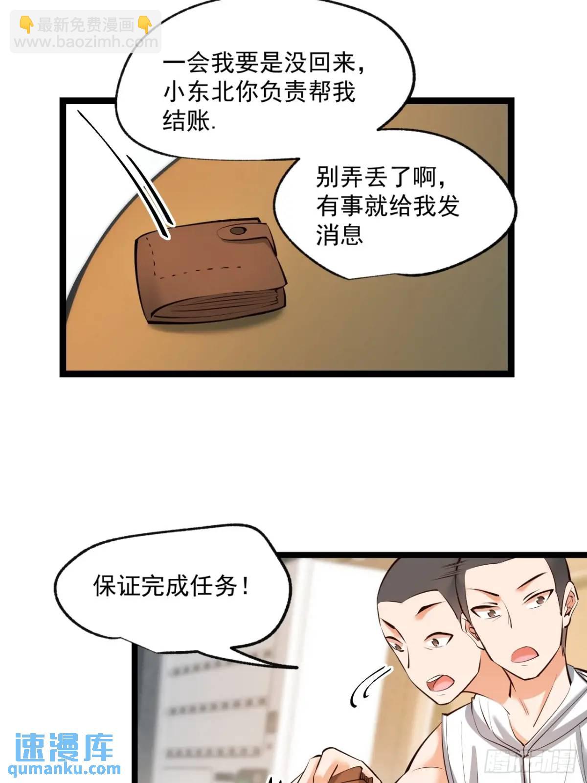 第29话-第29话