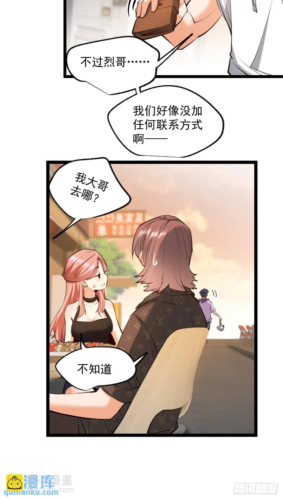 第29话-第29话