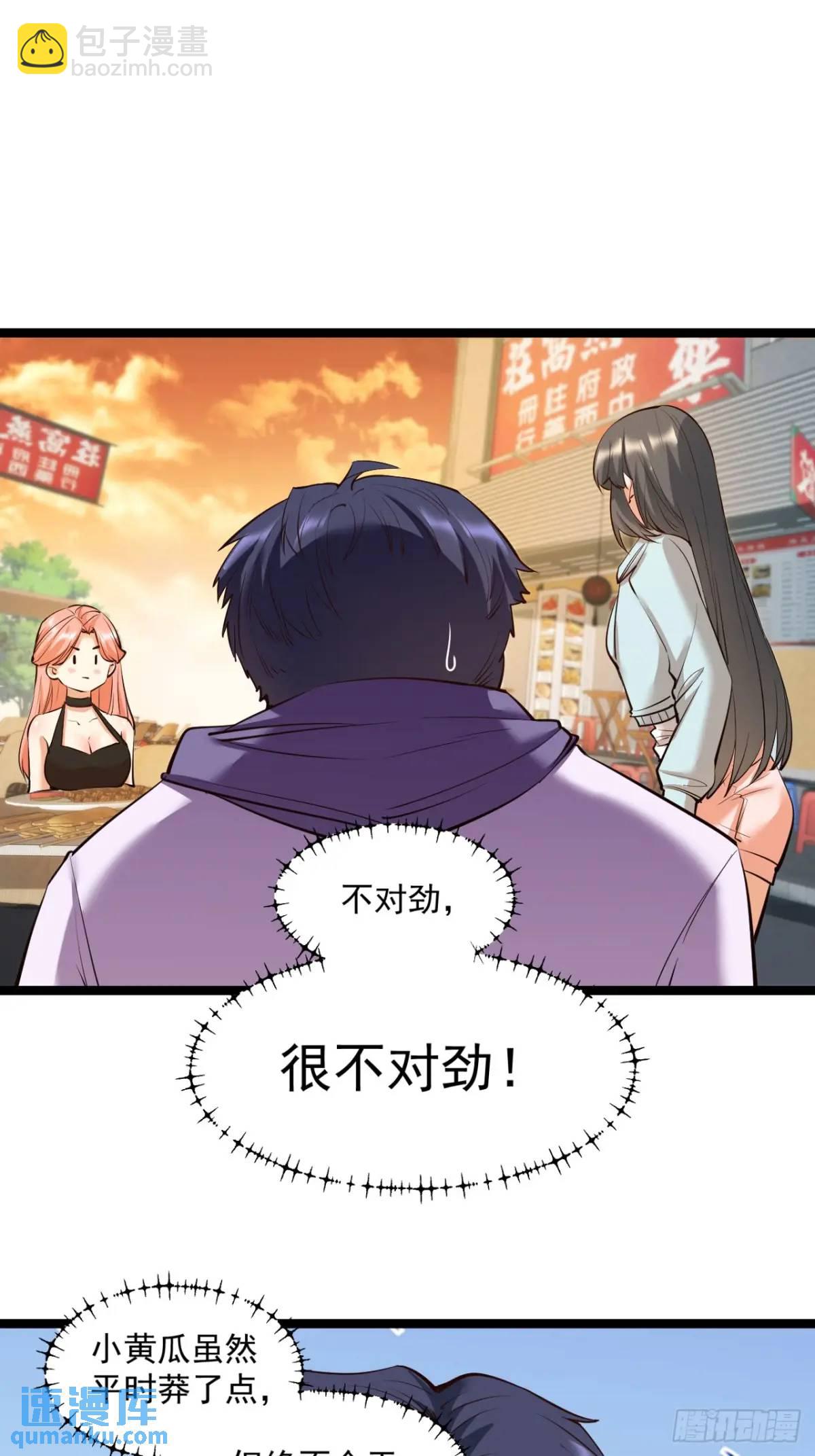 第29话-第29话