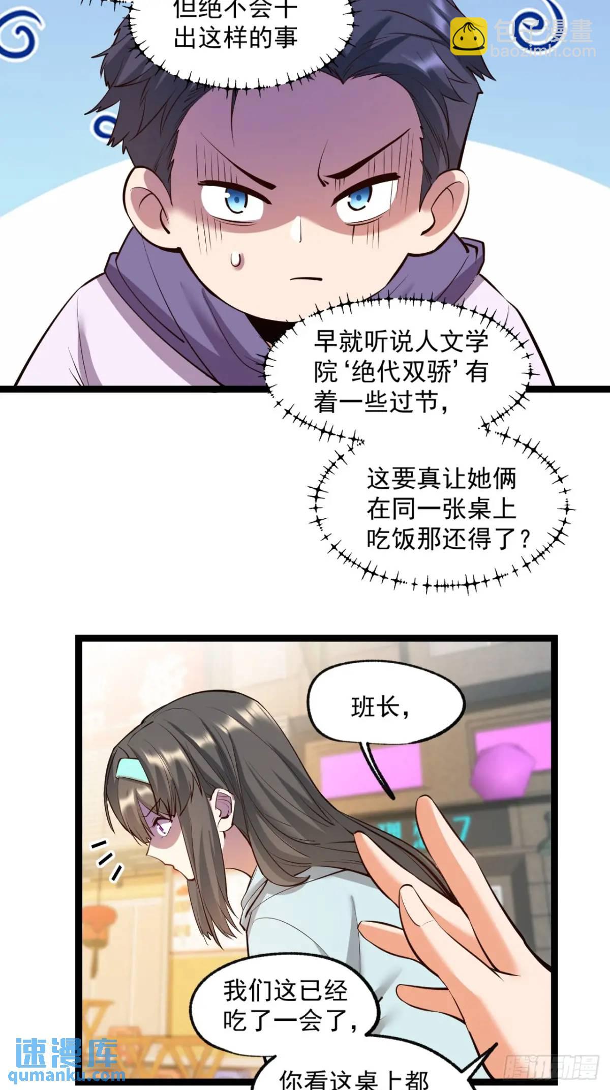 第29话-第29话