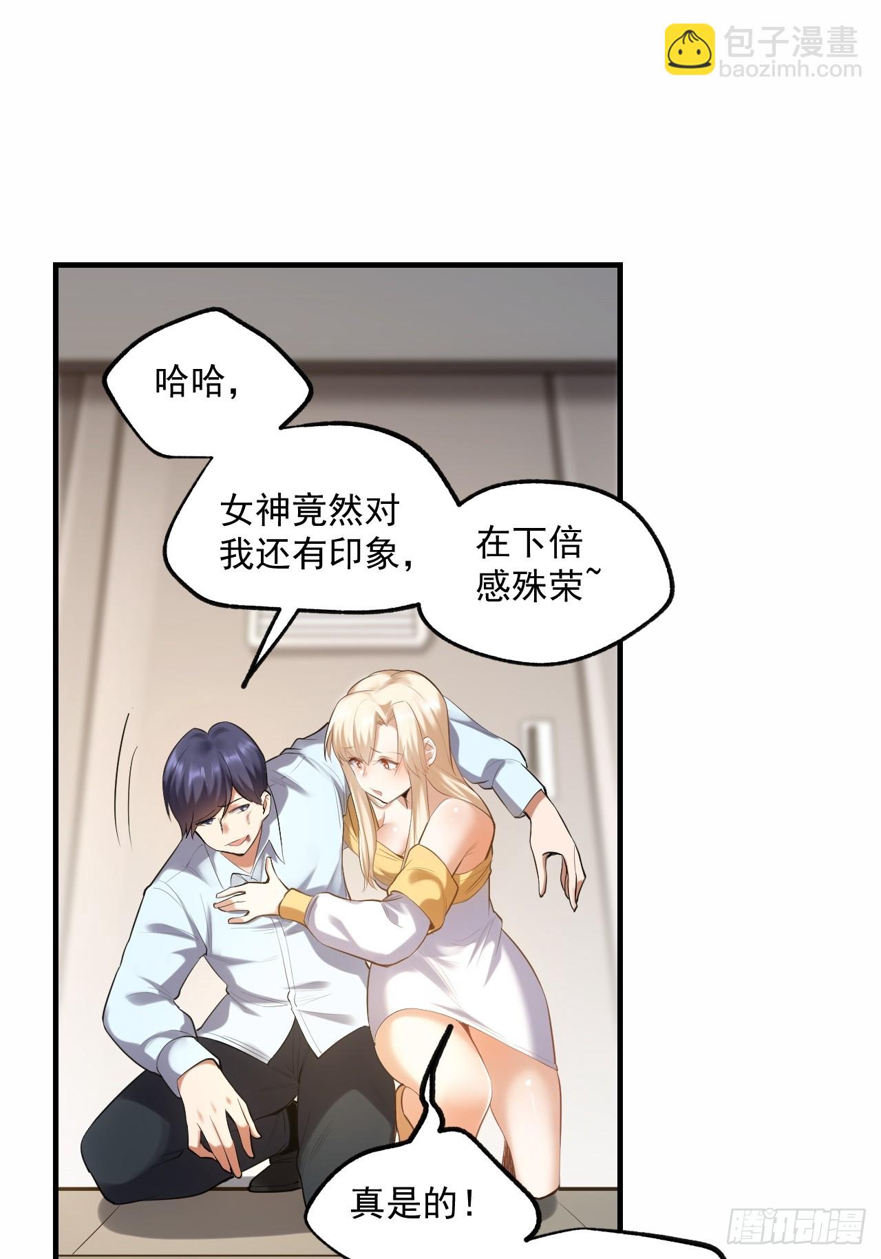 第3话-第3话