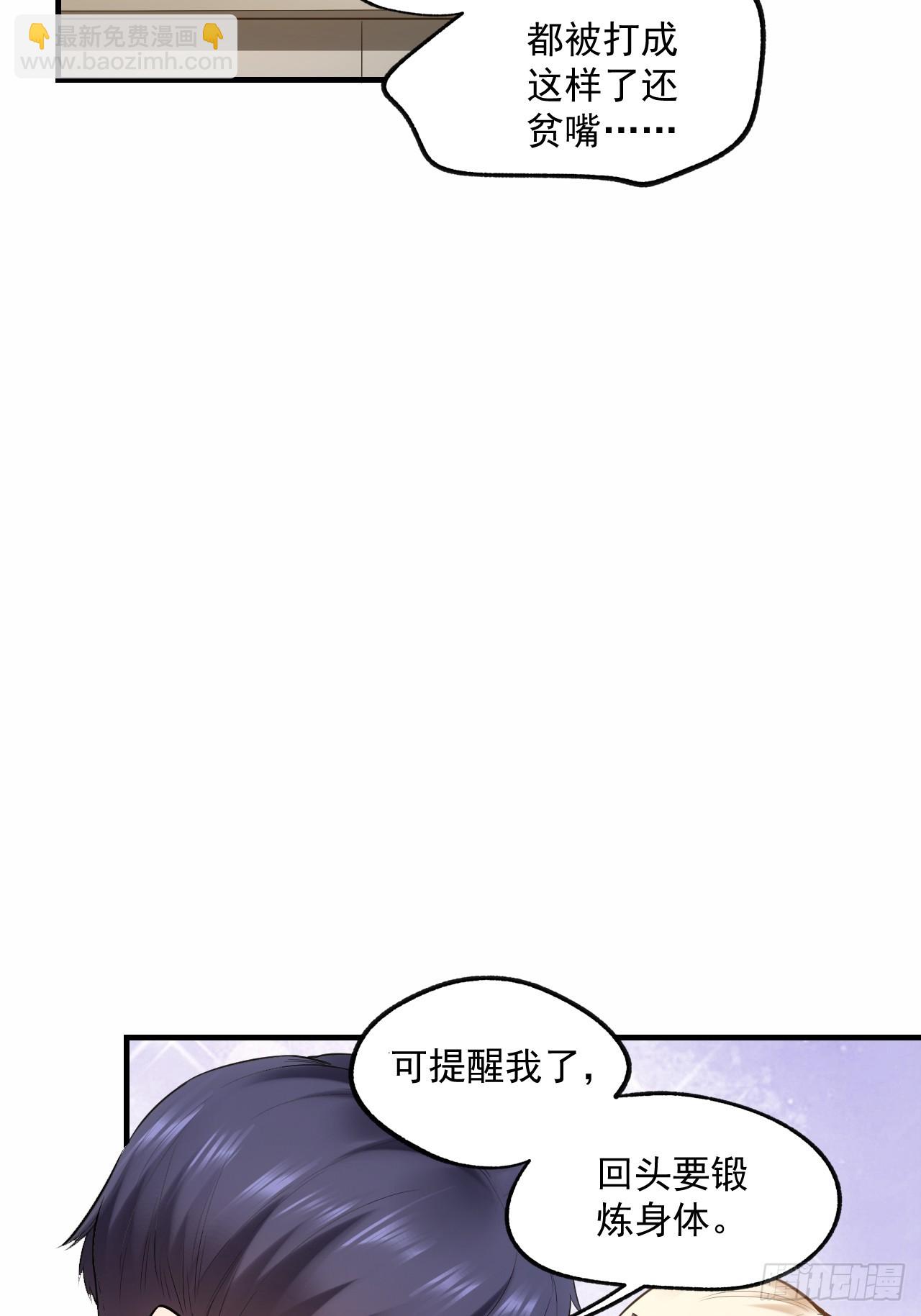 第3话-第3话