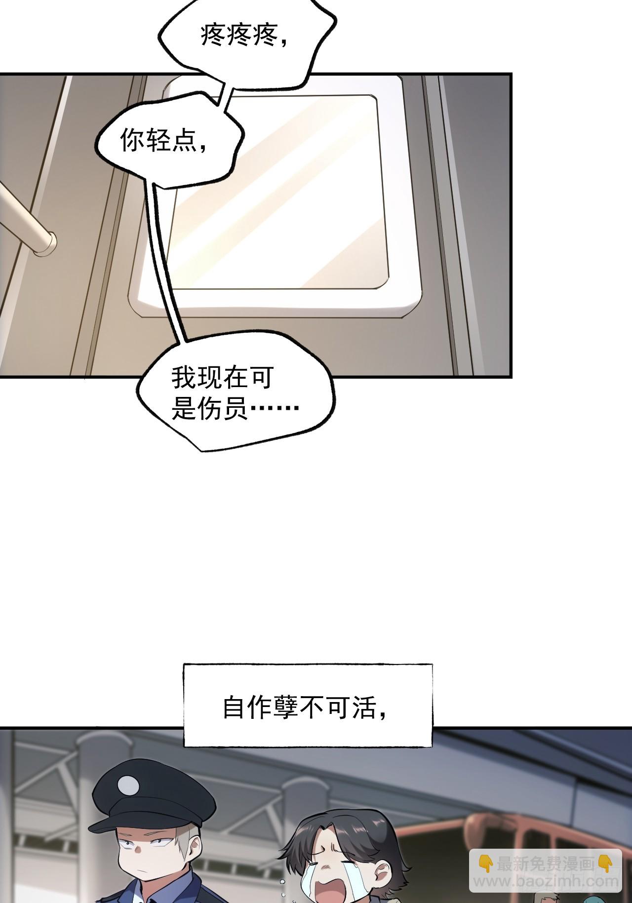 第3话-第3话