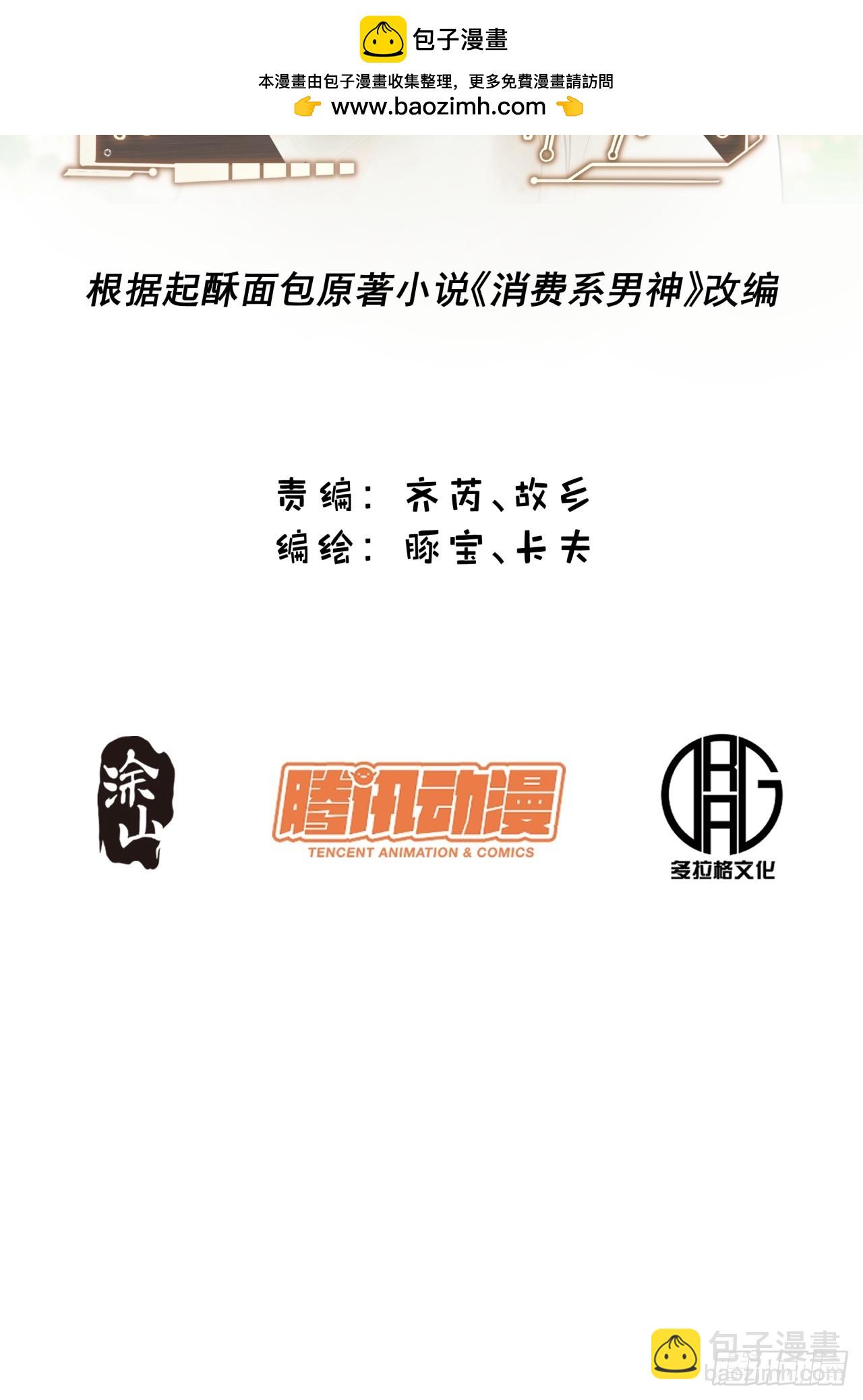 第3话-第3话