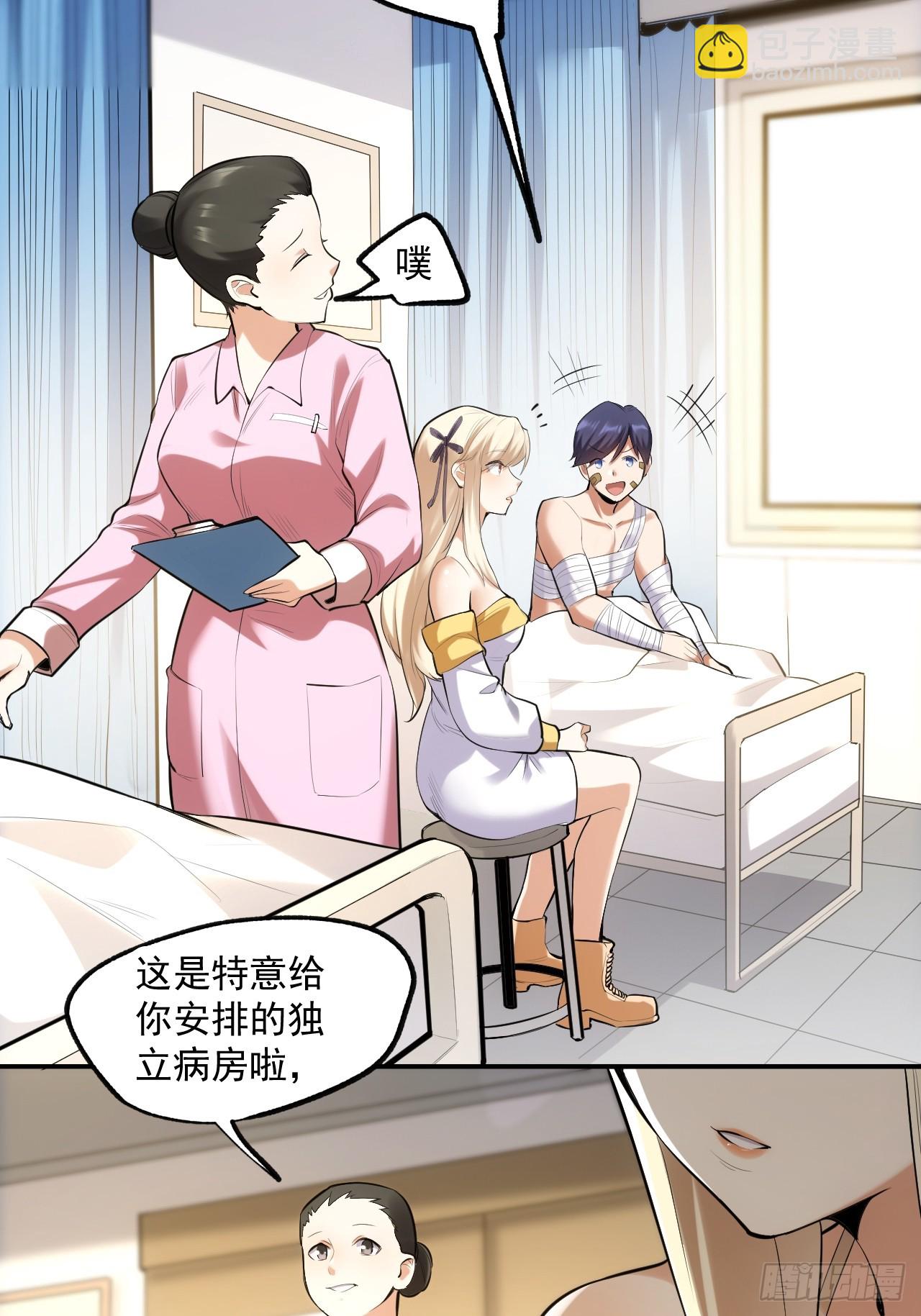 第3话-第3话