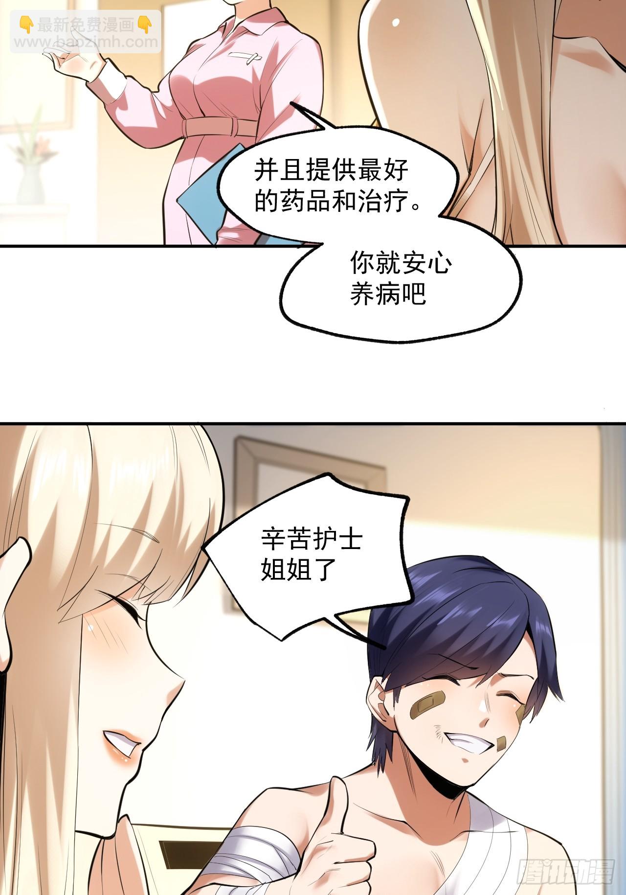 第3话-第3话