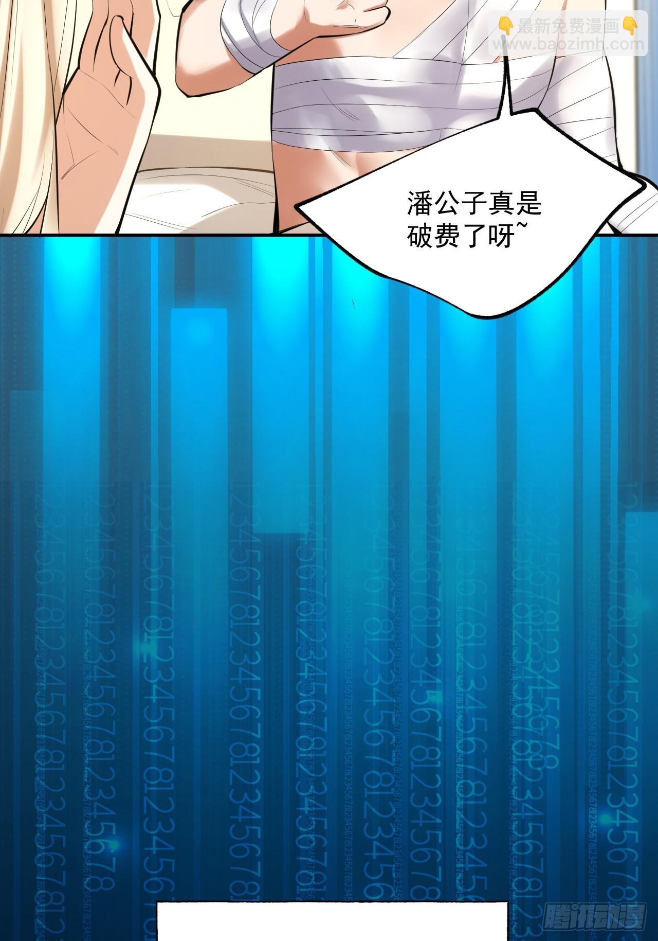 第3话-第3话