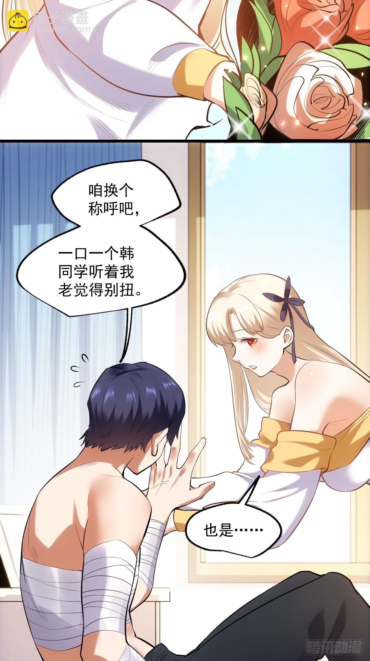 第3话-第3话