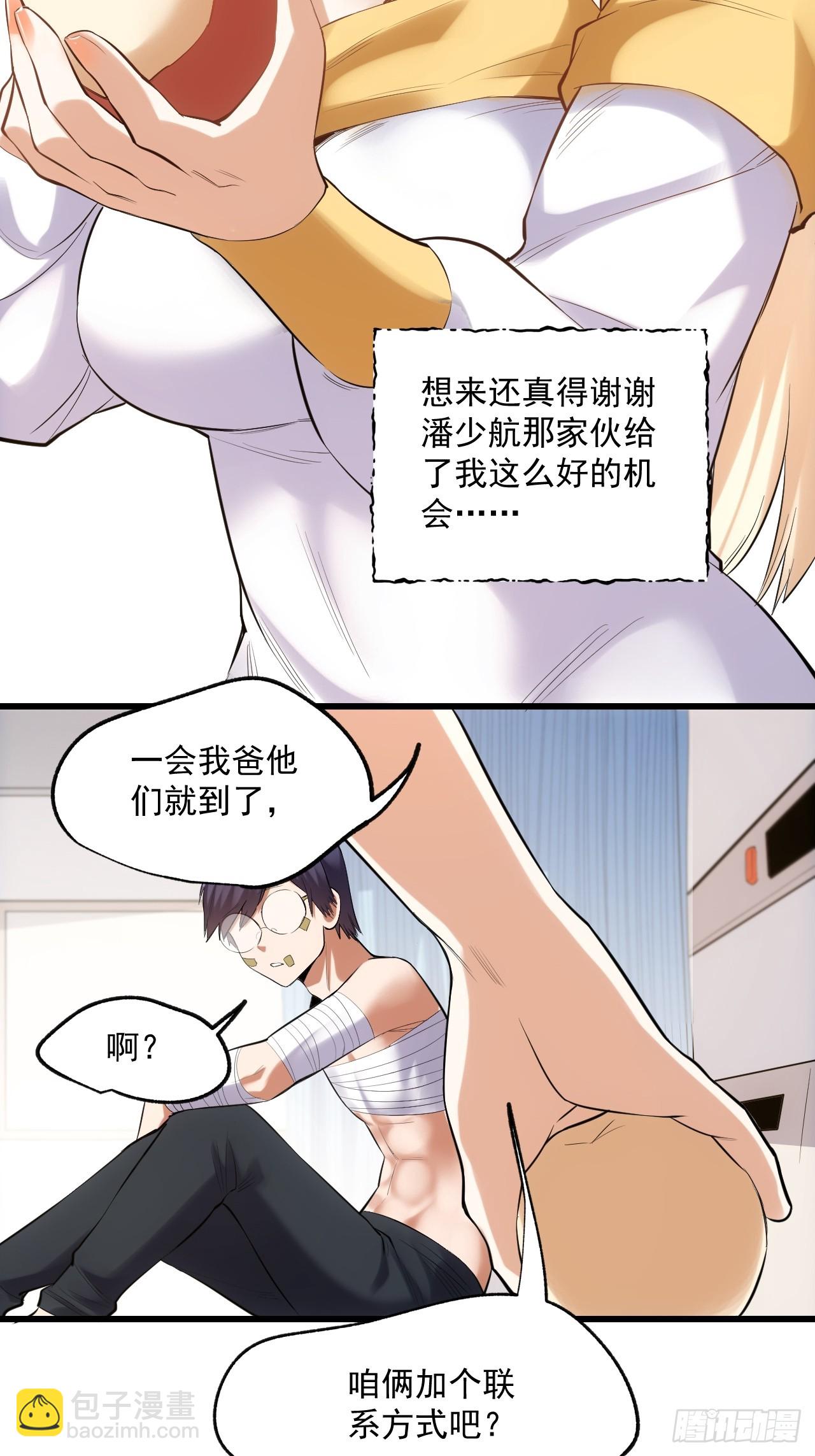 第3话-第3话