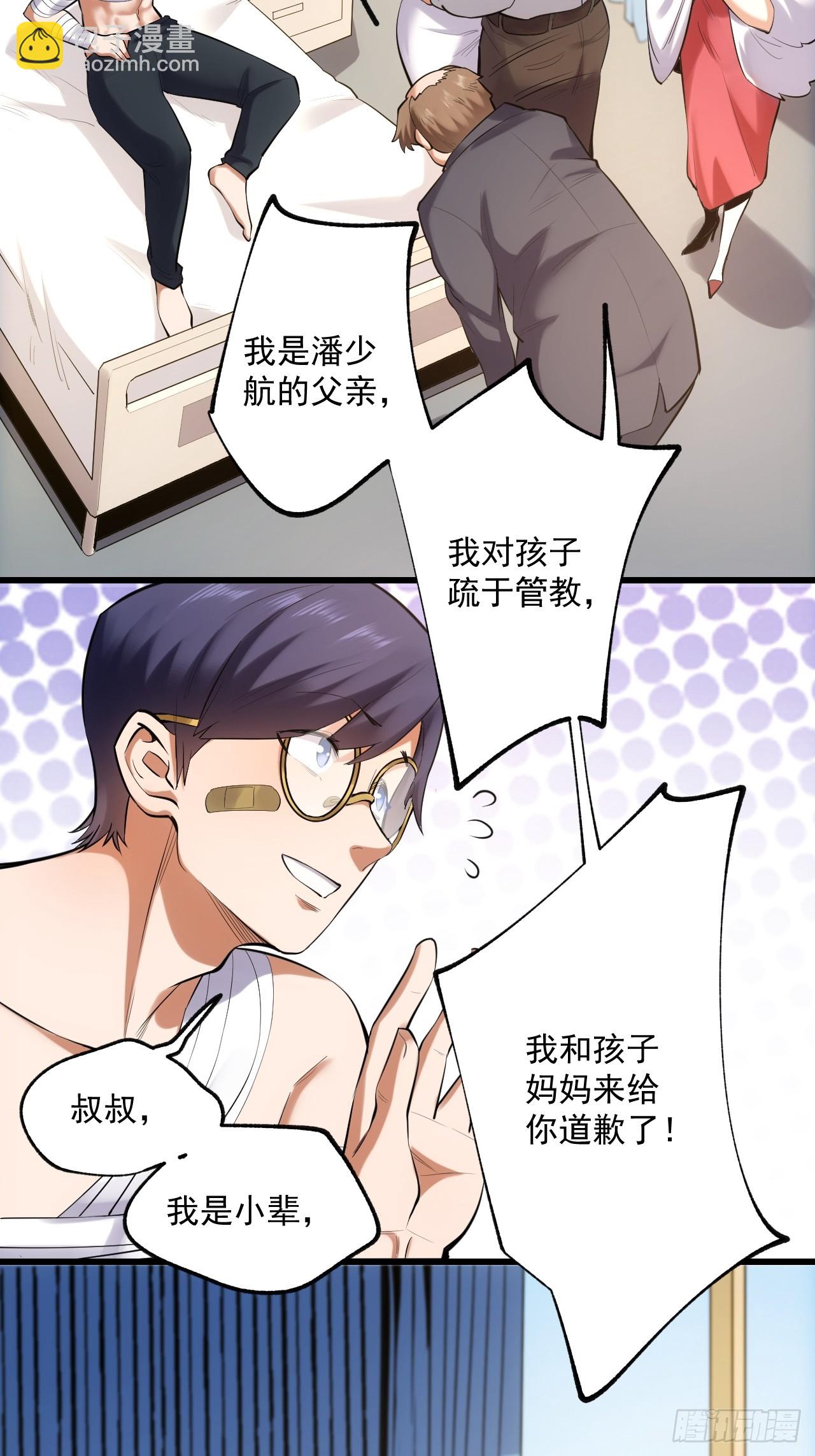 第3话-第3话