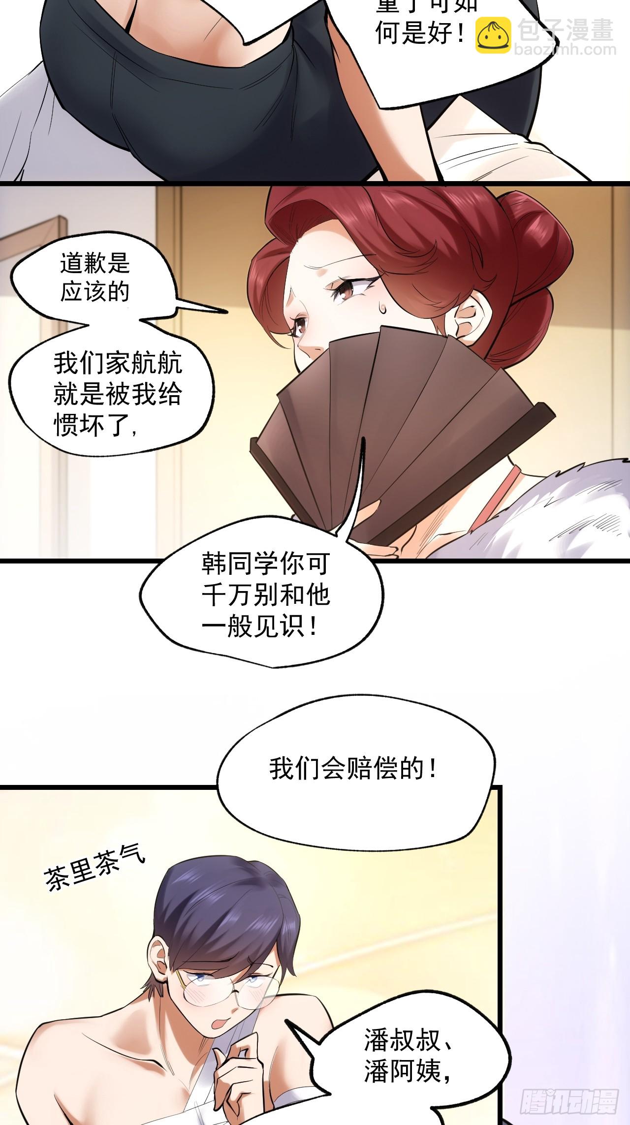 第3话-第3话