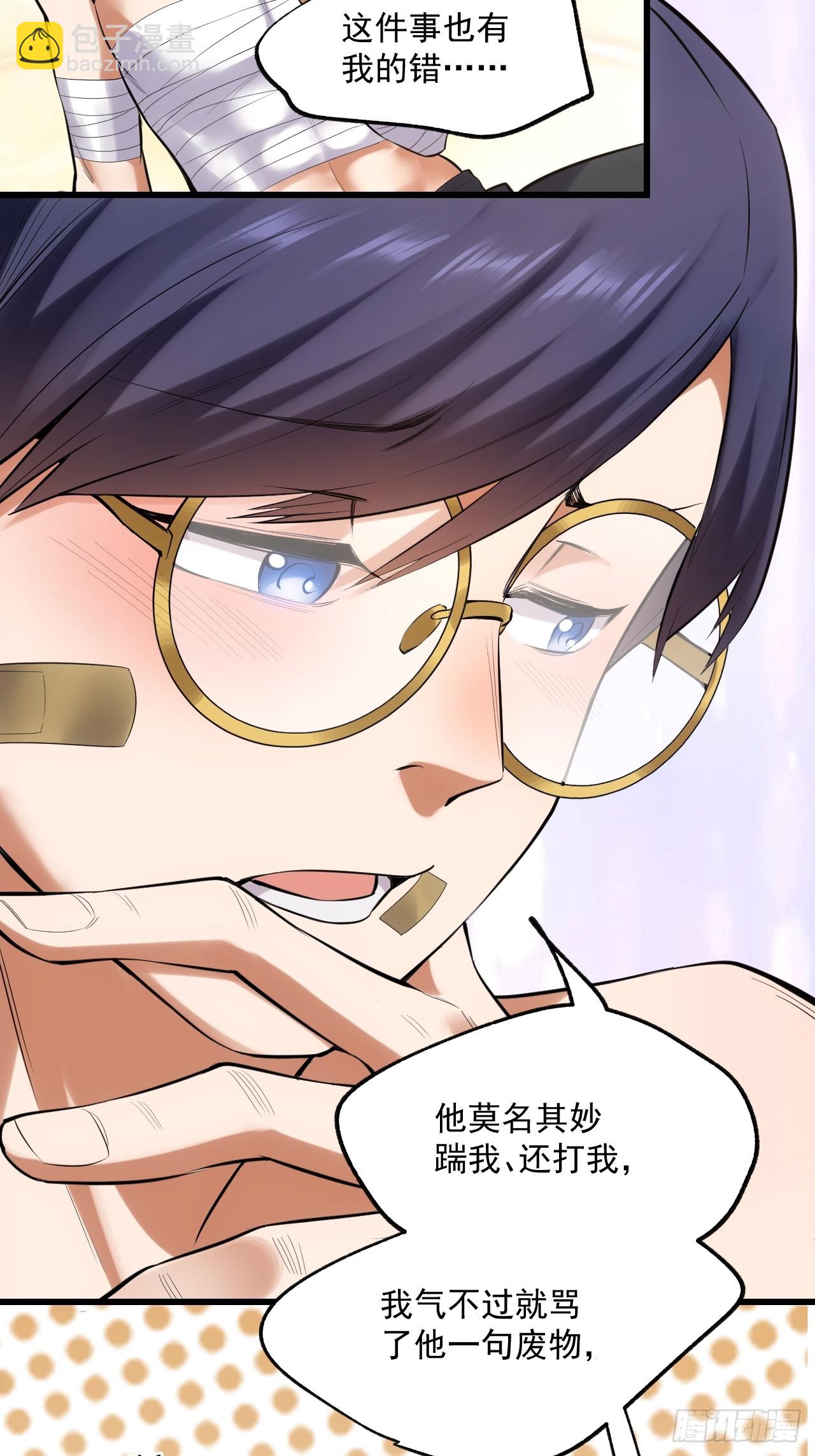 第3话-第3话