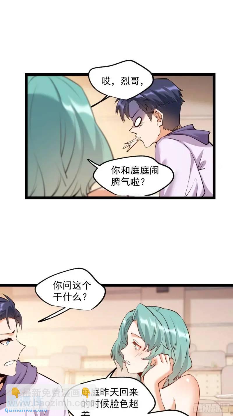 第31话-第31话