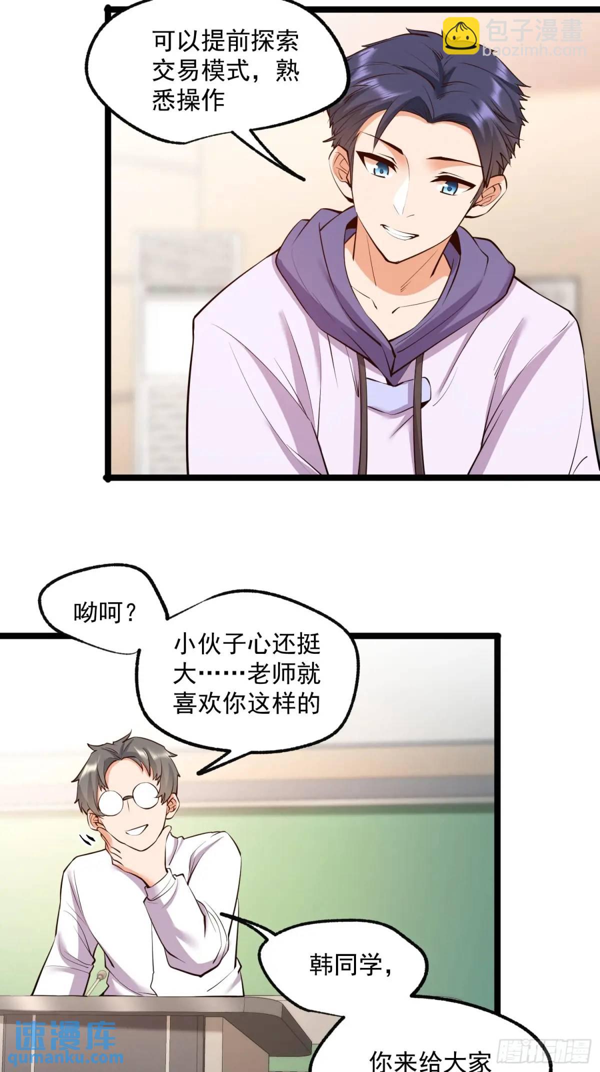 第33话-第33话