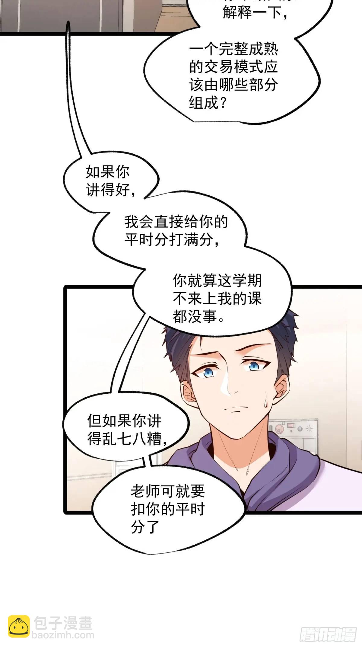 第33话-第33话