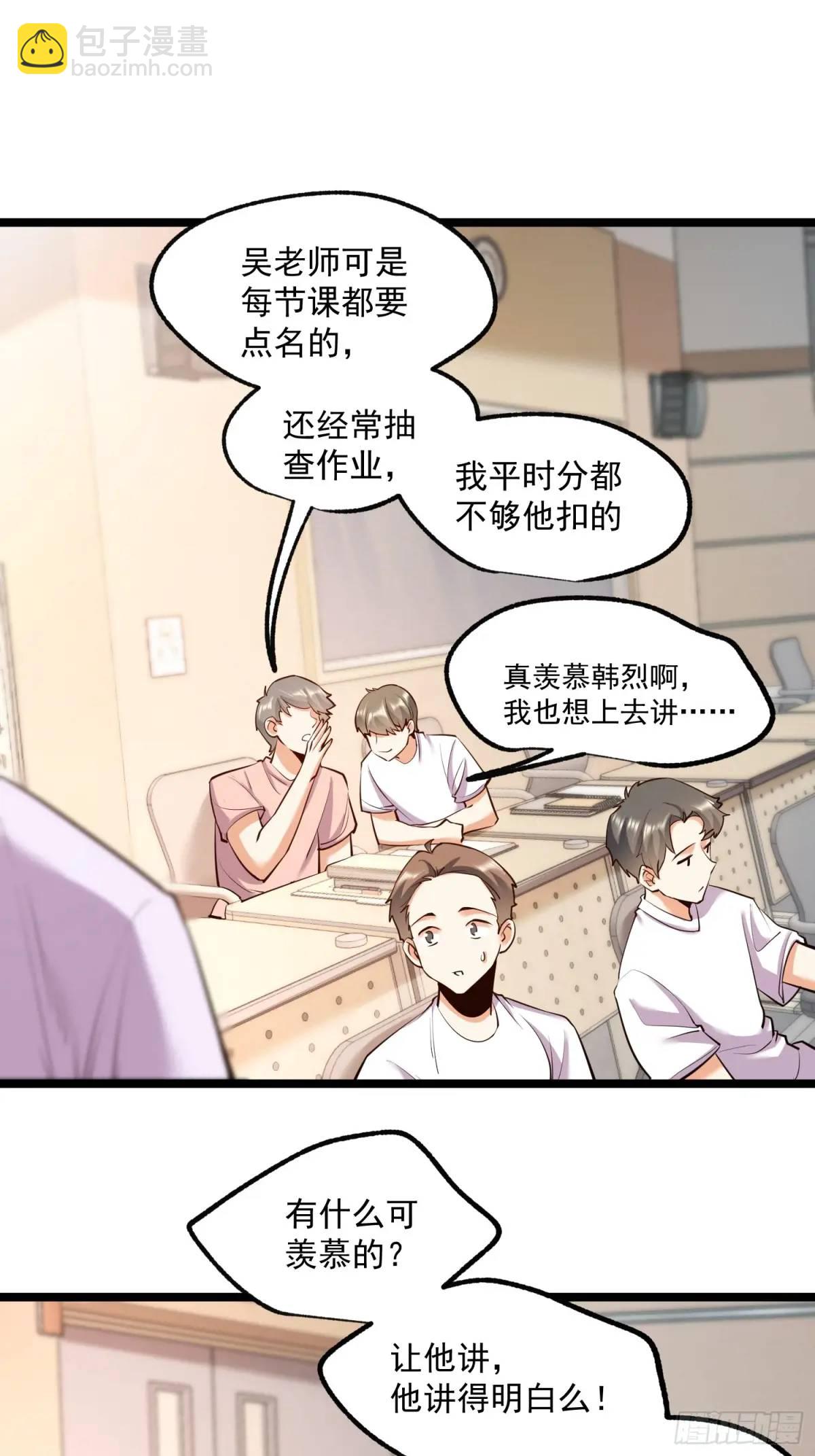 第33话-第33话