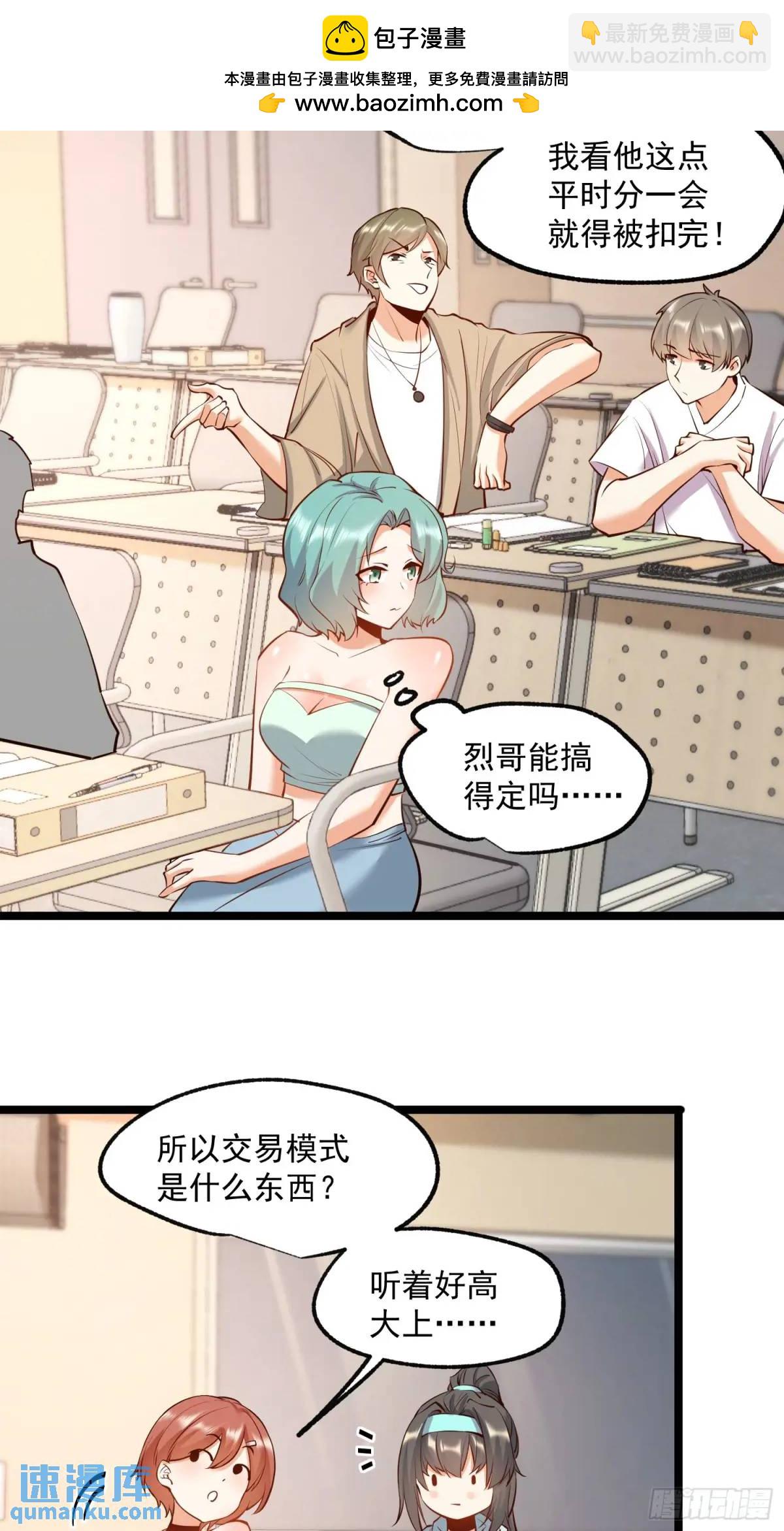第33话-第33话