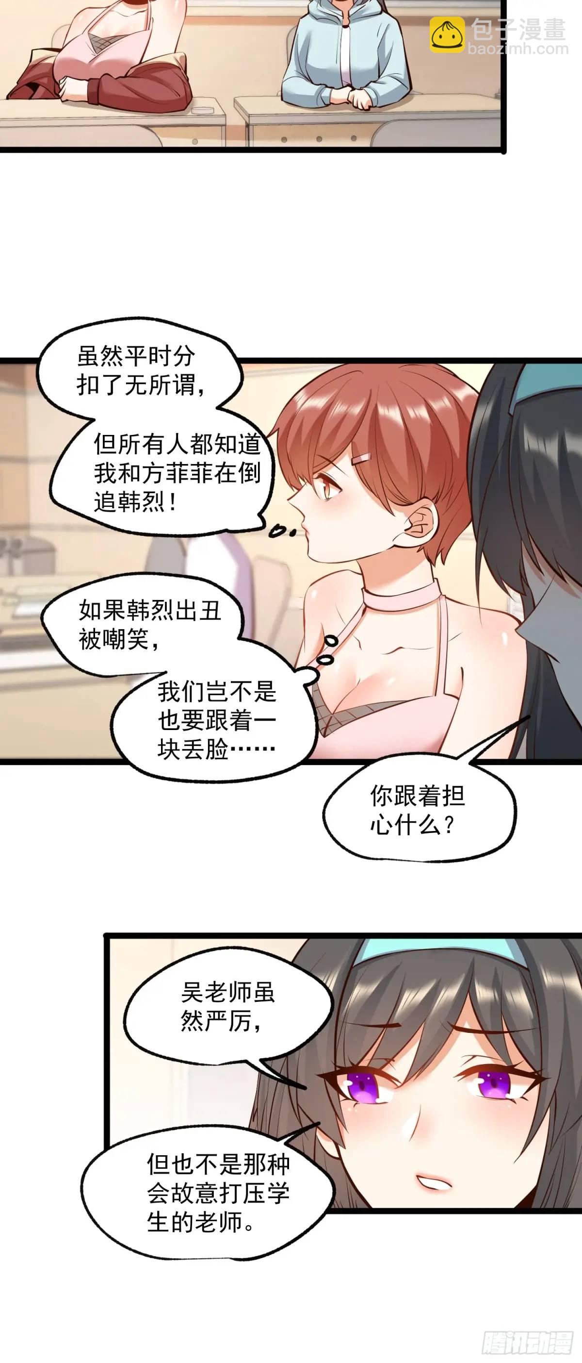 第33话-第33话