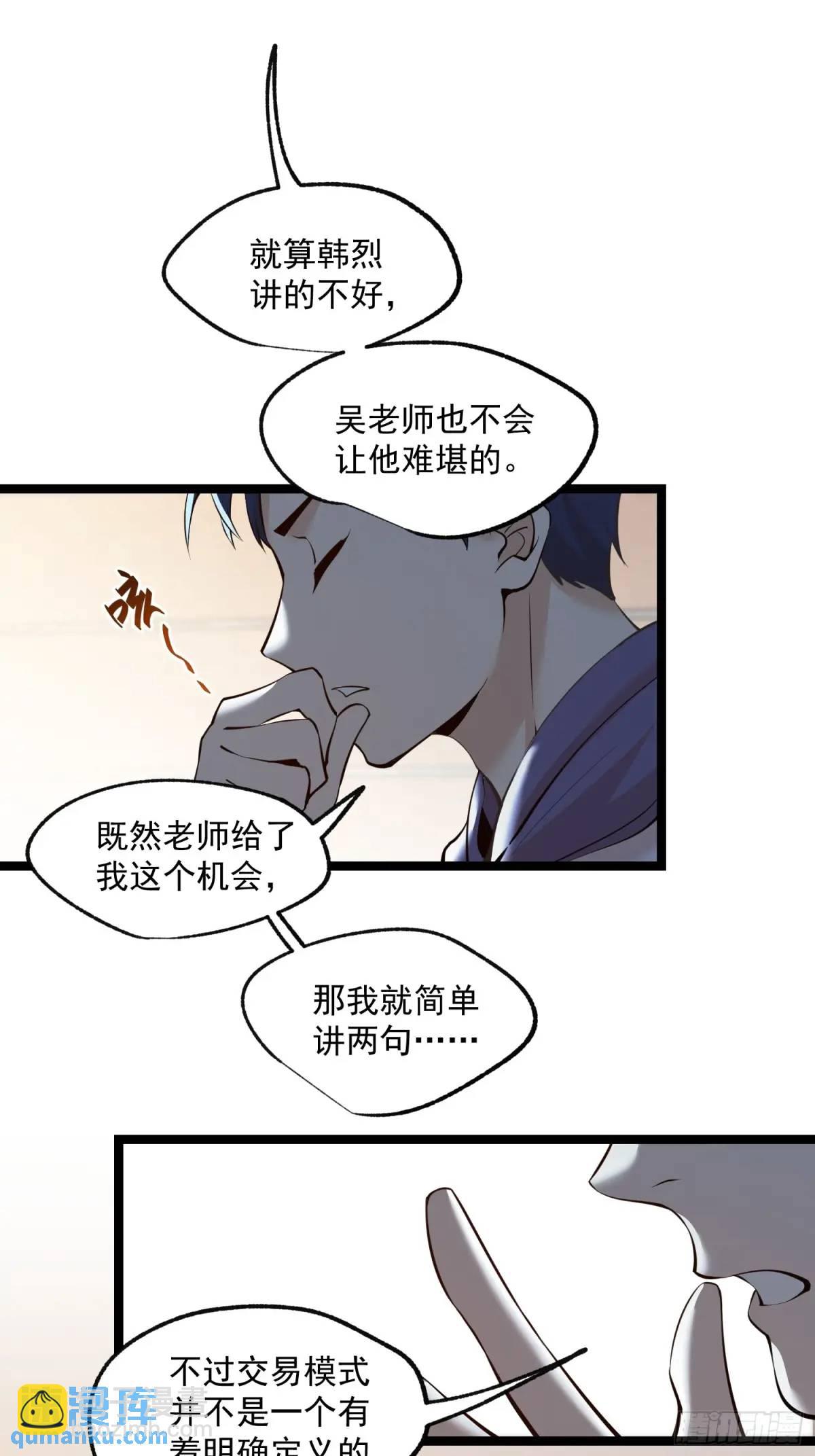 第33话-第33话