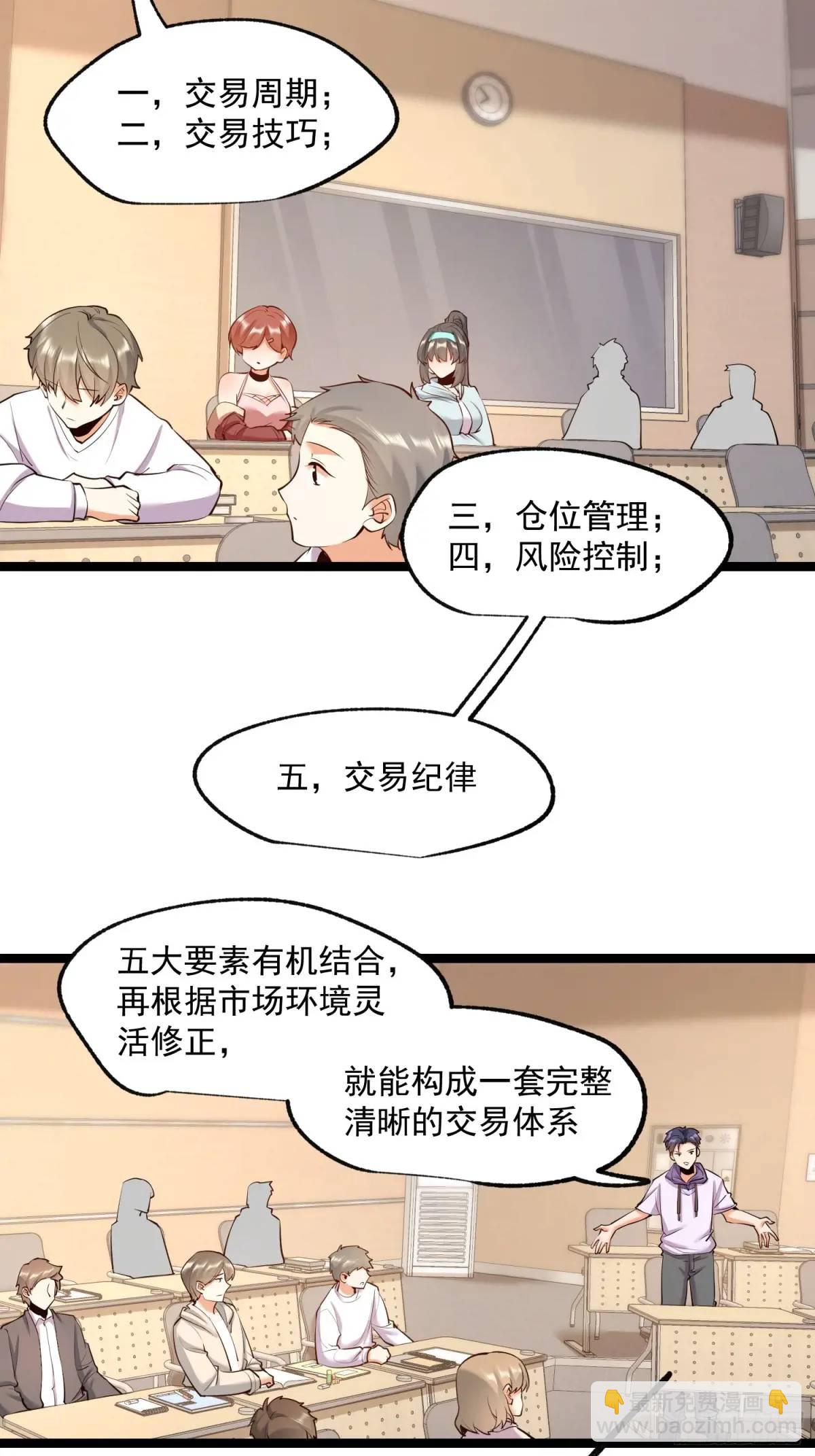 第33话-第33话