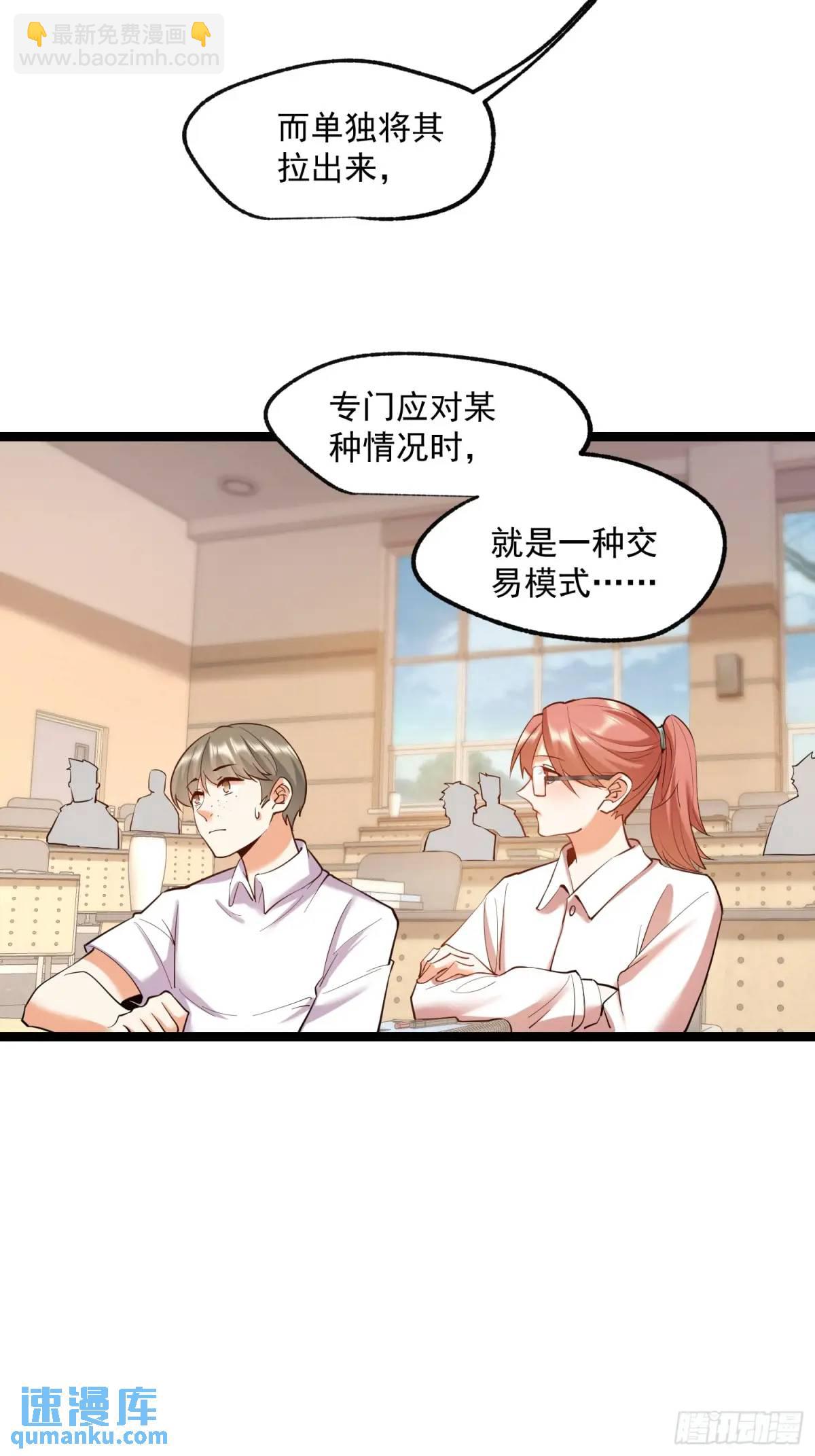 第33话-第33话
