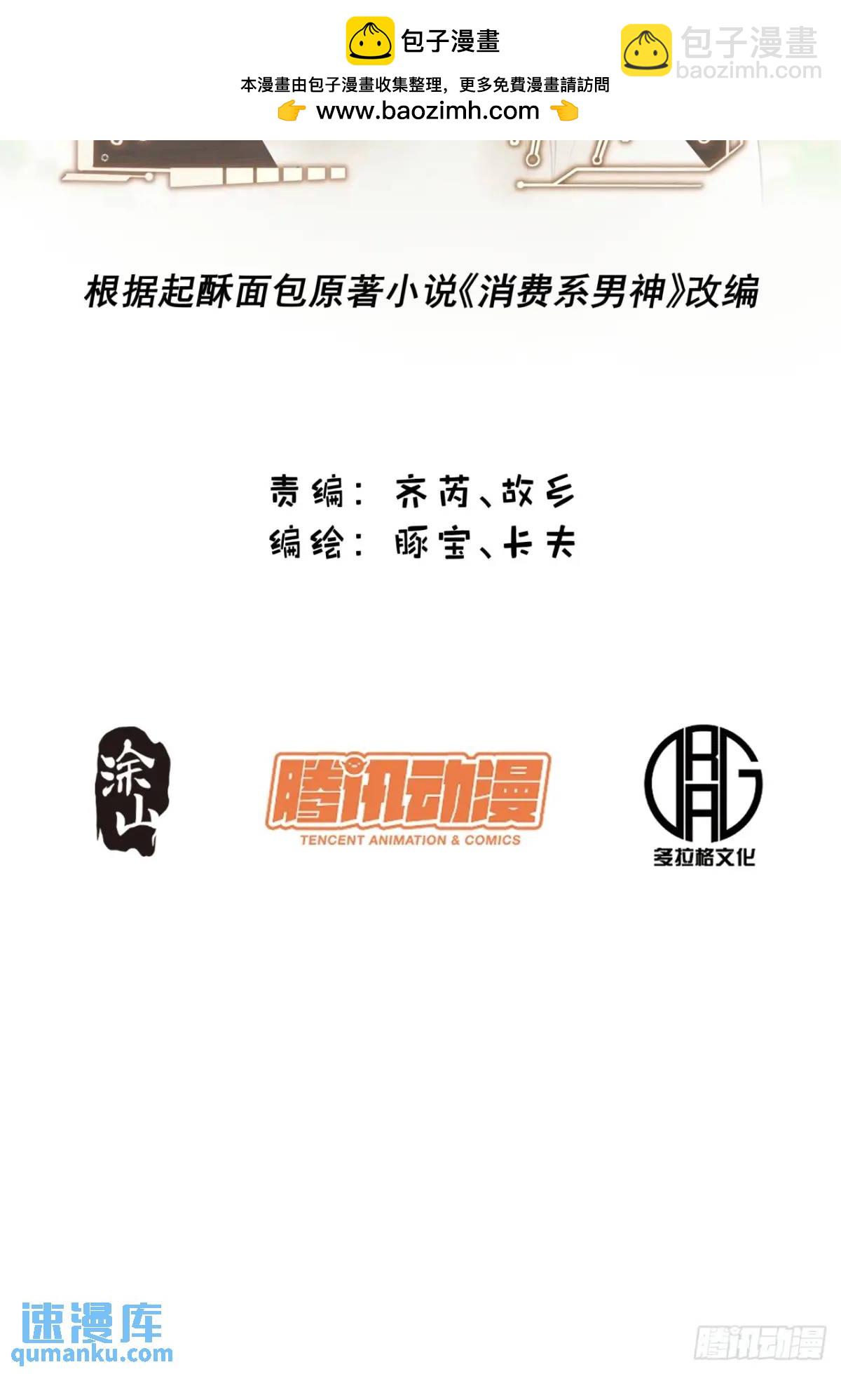 第33话-第33话