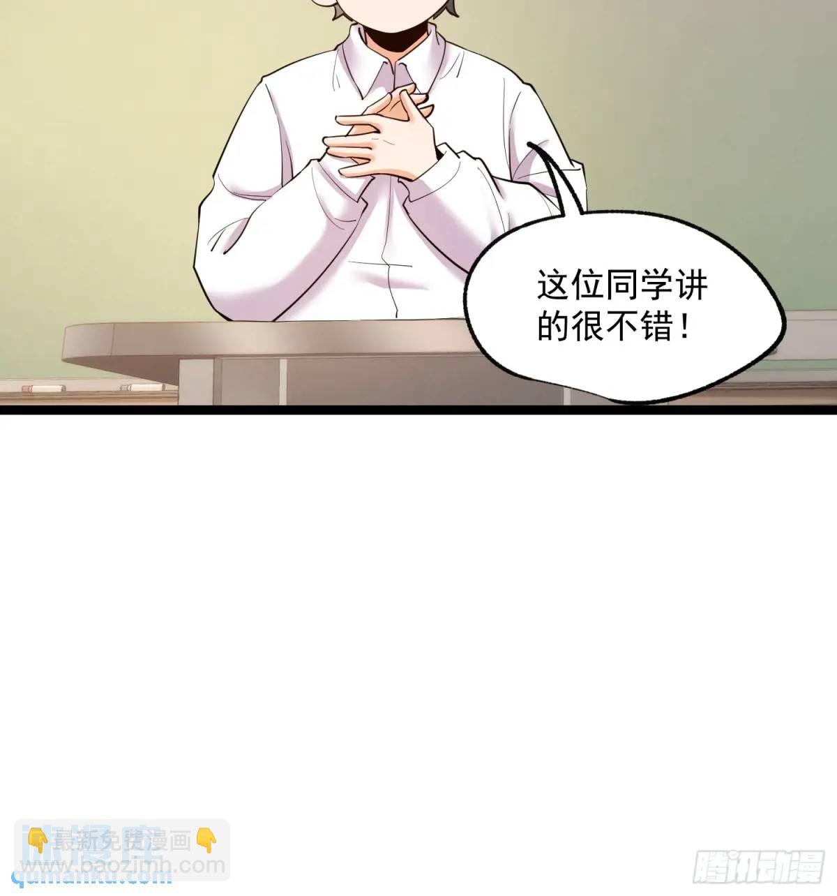 第33话-第33话