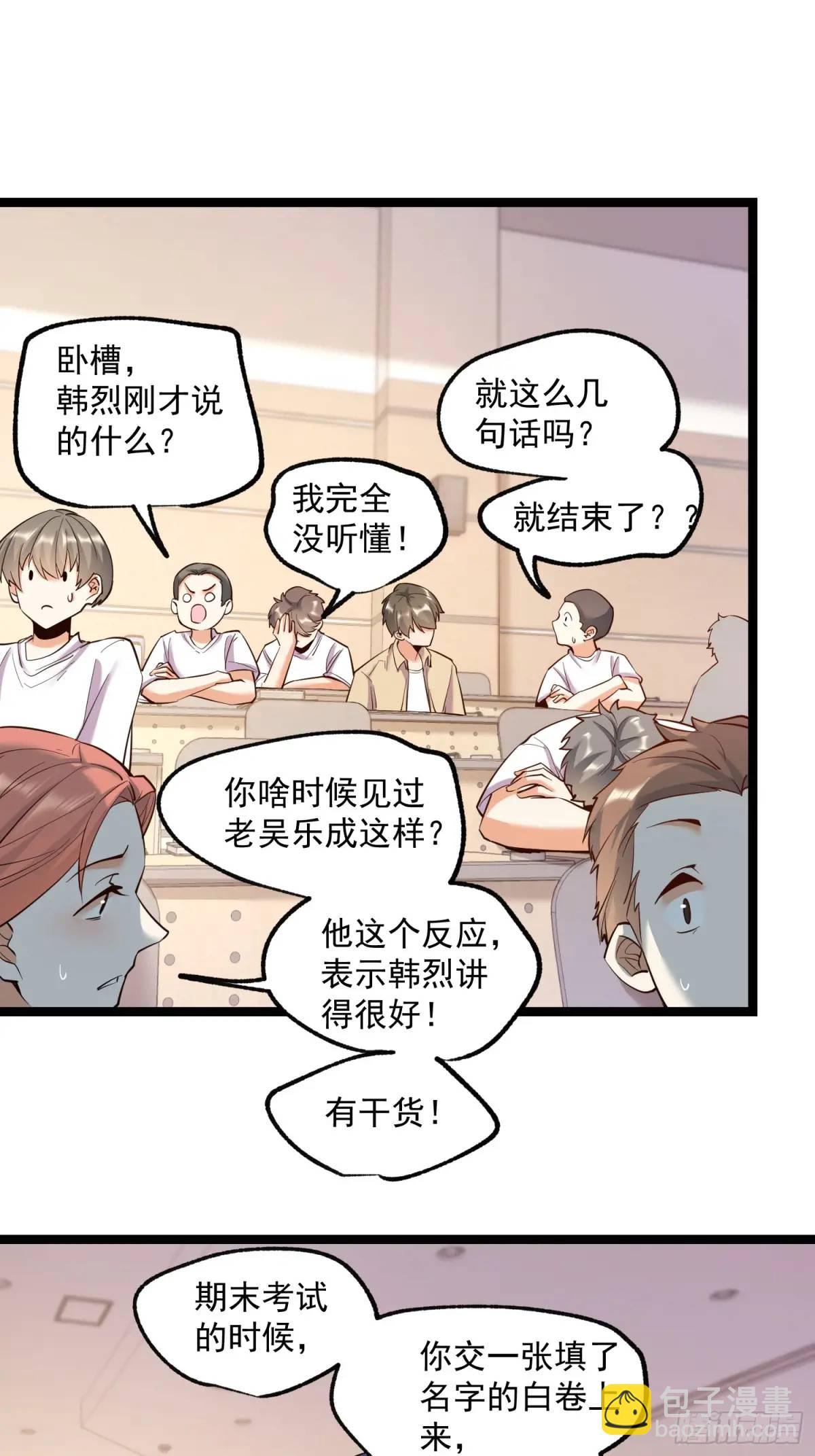 第33话-第33话