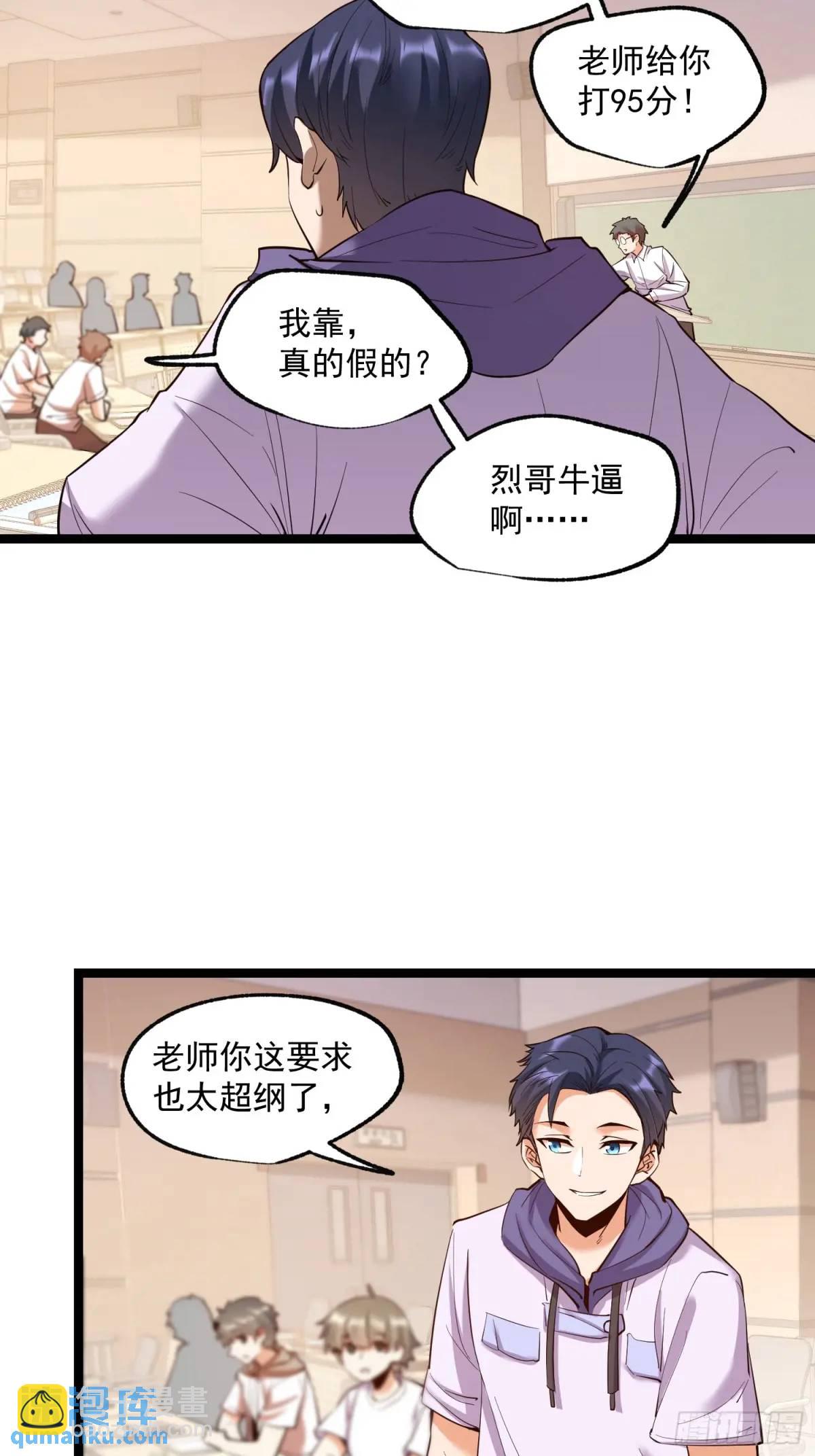 第33话-第33话