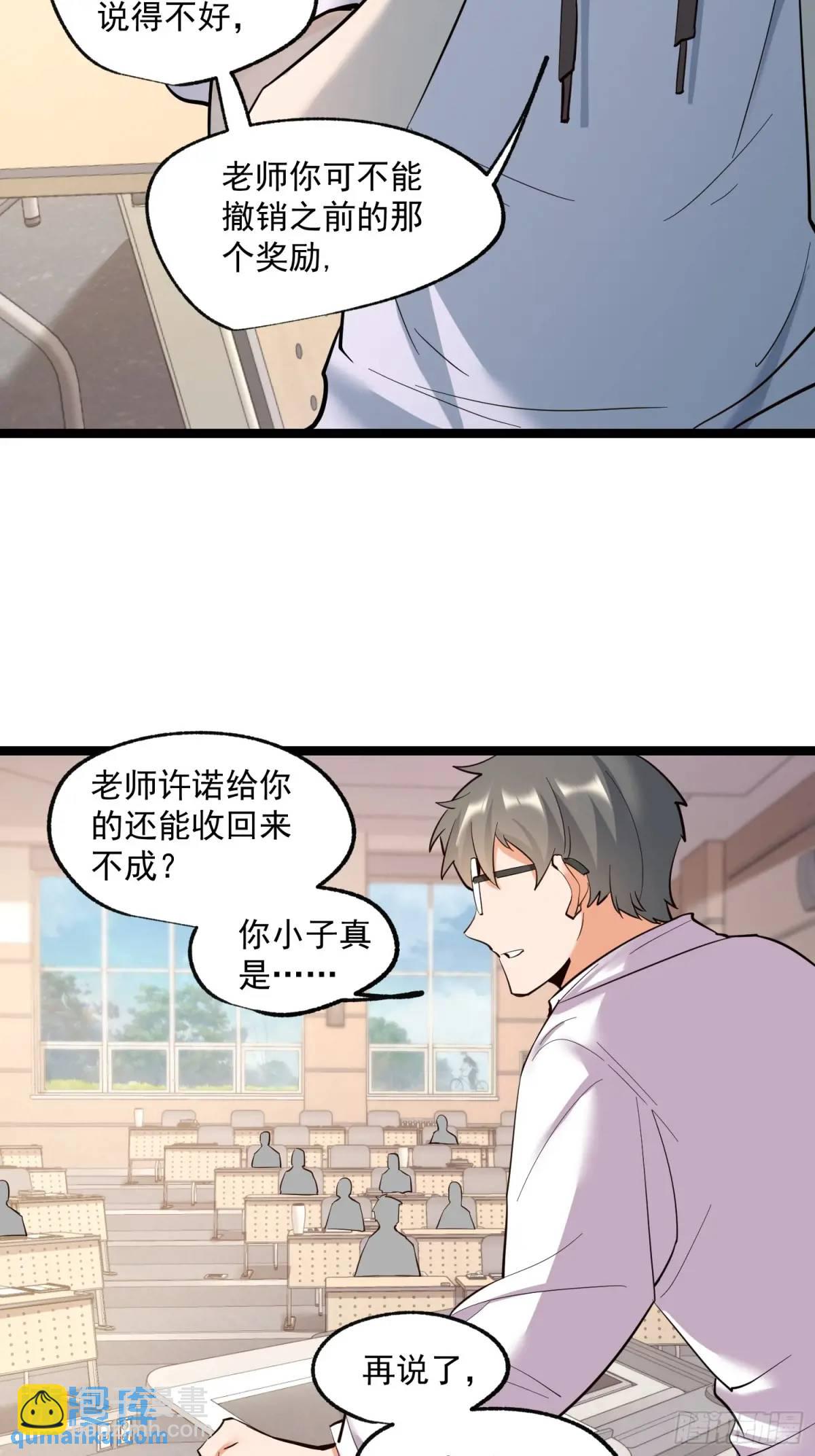 第33话-第33话
