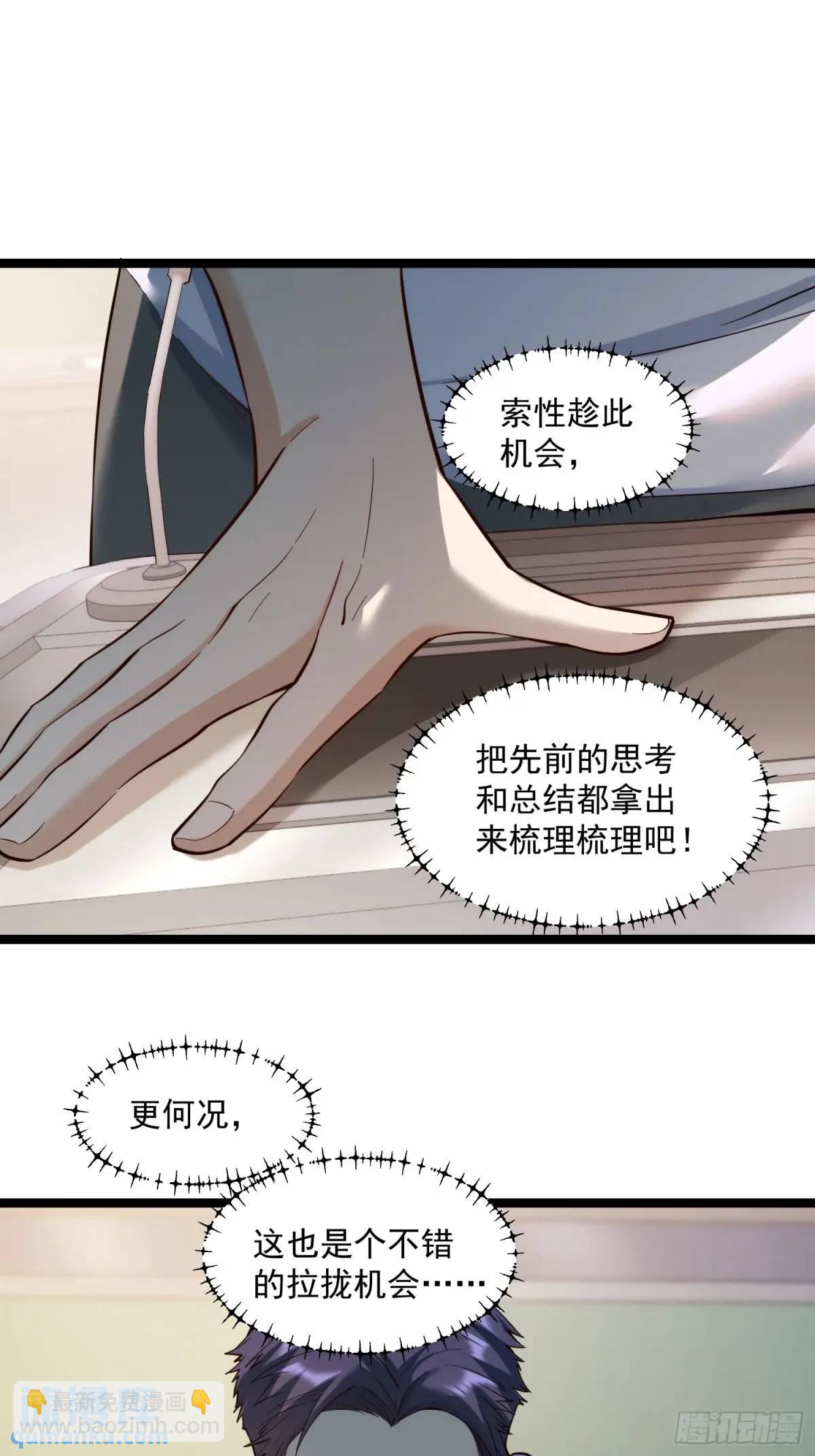 第33话-第33话