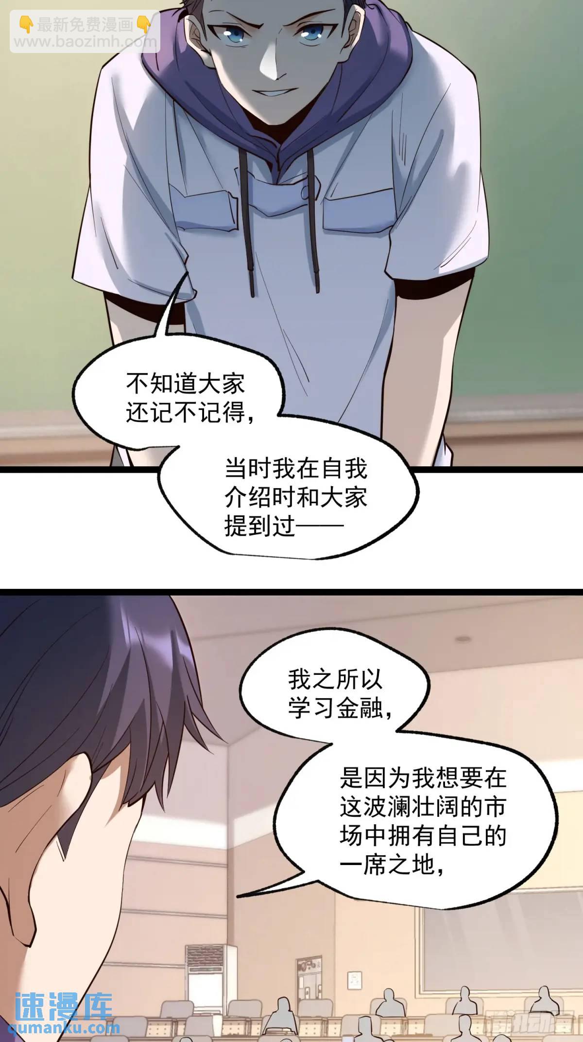 第33话-第33话