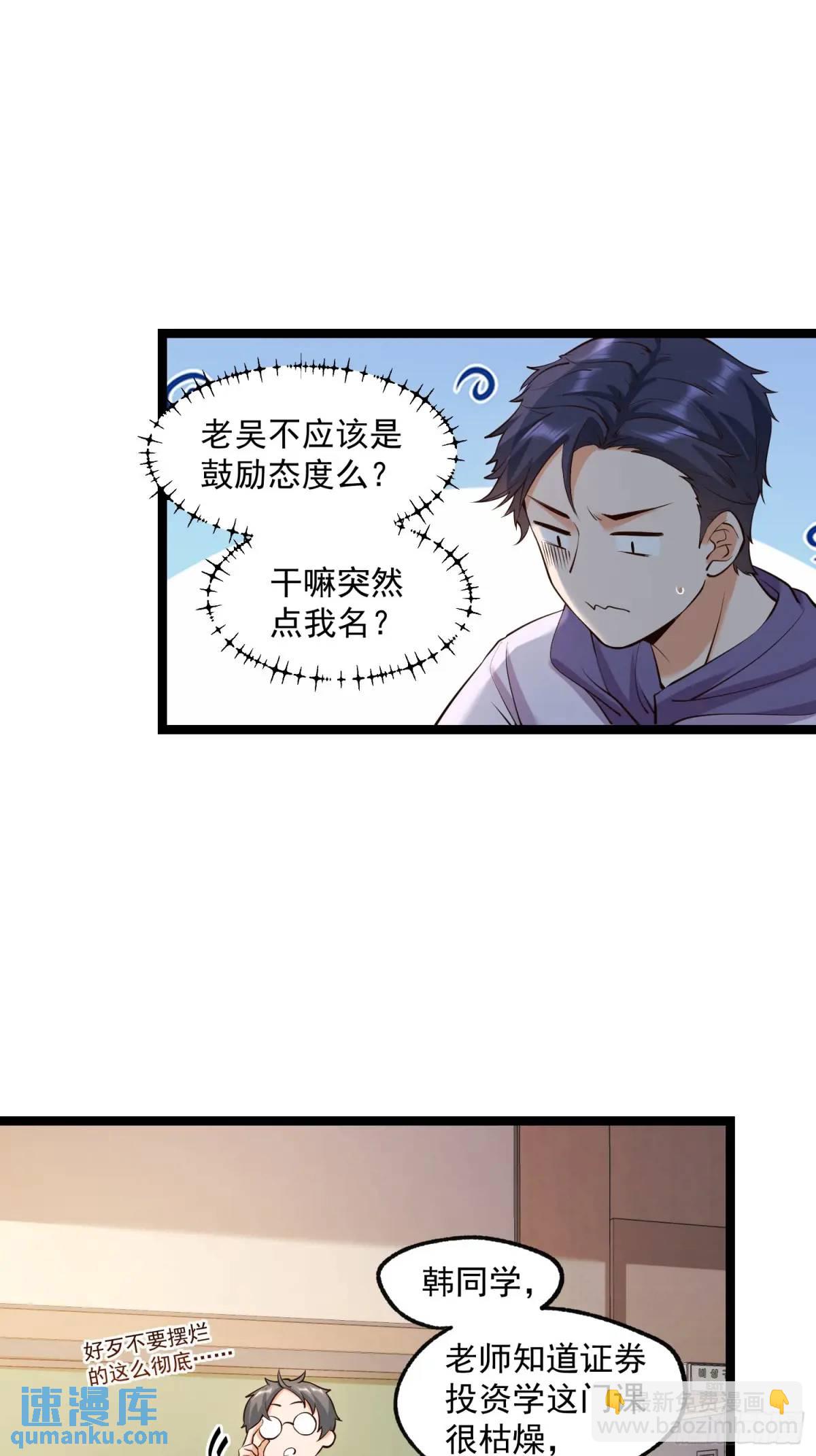 第33话-第33话